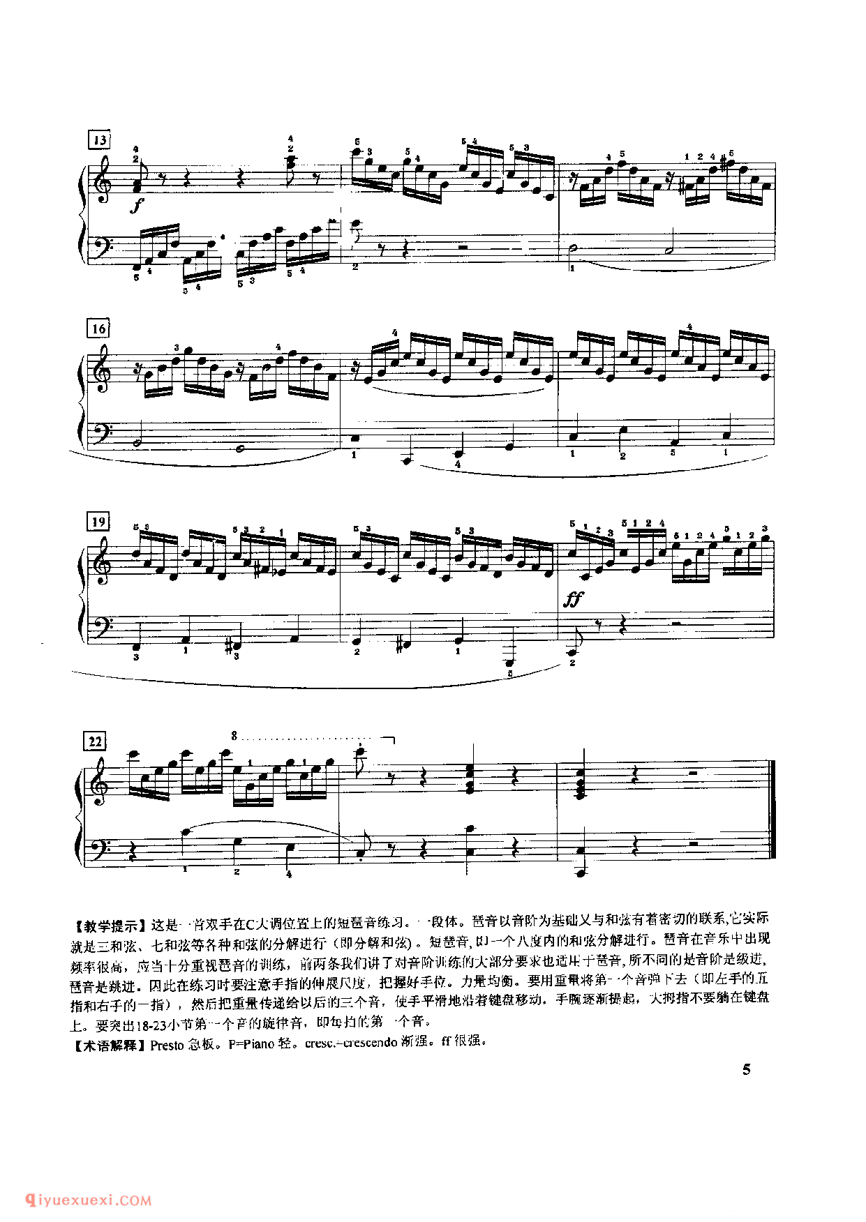 第三条_己大调琶音练习_车尔尼299_黄伊娜