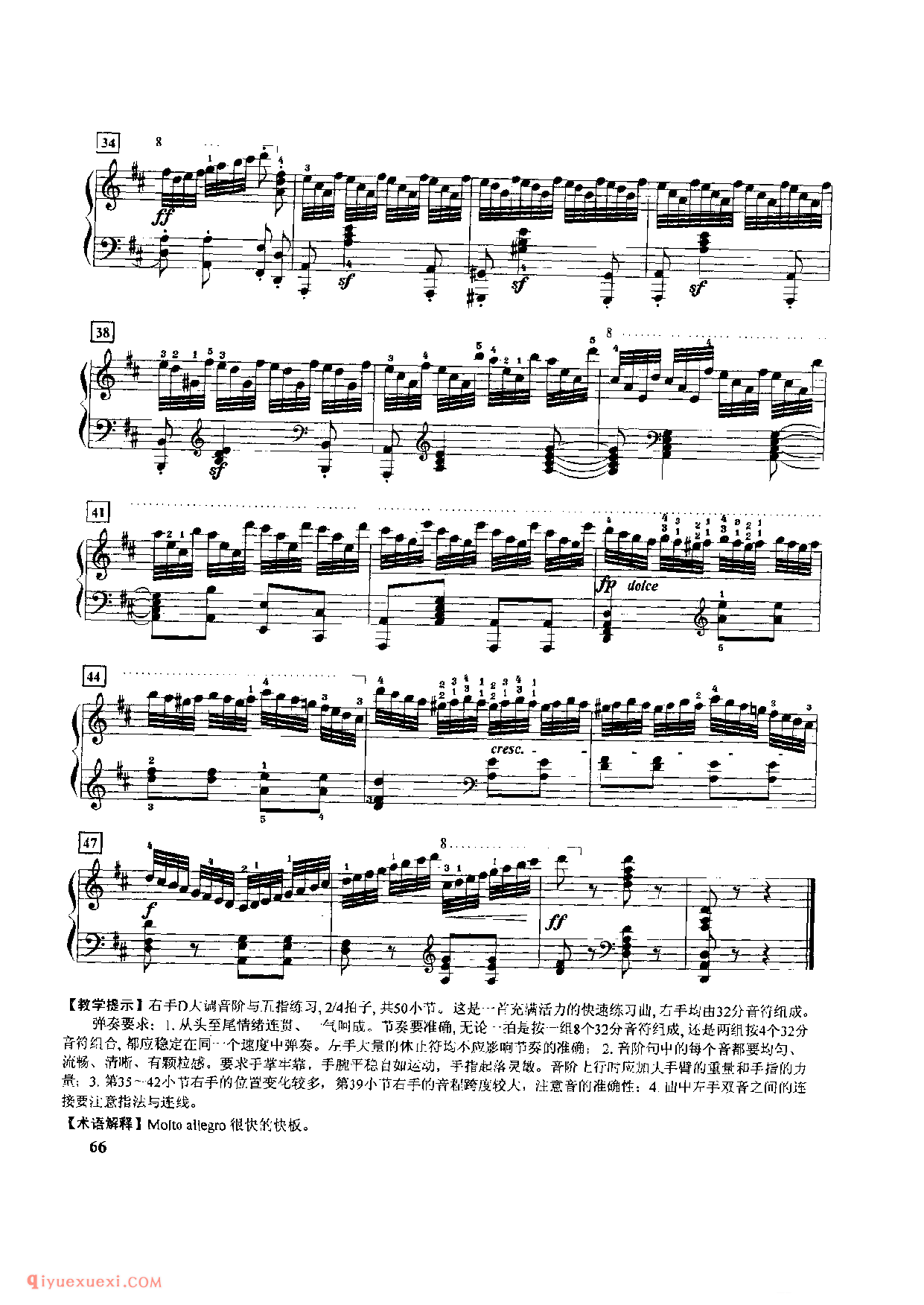 第二十四条_五指灵巧练习_车尔尼299_黄伊娜