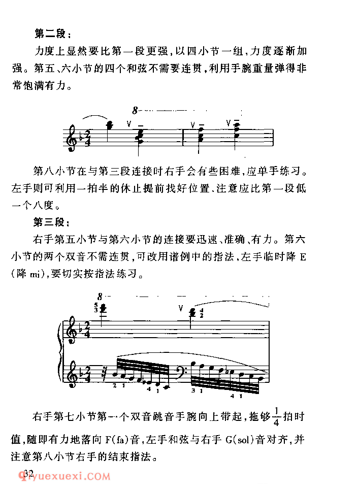 车尔尼849技术难点为练习教学_车尔尼作品849钢琴流畅练习曲家长辅导手册