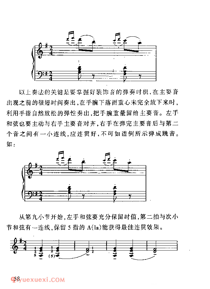 车尔尼849技术难点为练习教学_车尔尼作品849钢琴流畅练习曲家长辅导手册