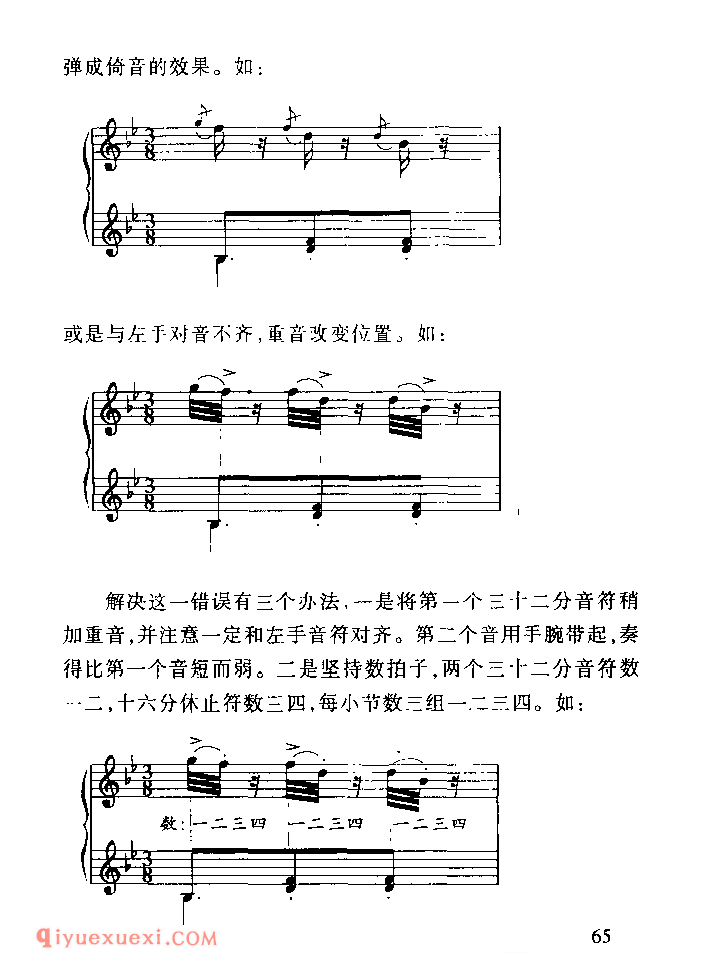 车尔尼849技术难点为练习教学_车尔尼作品849钢琴流畅练习曲家长辅导手册