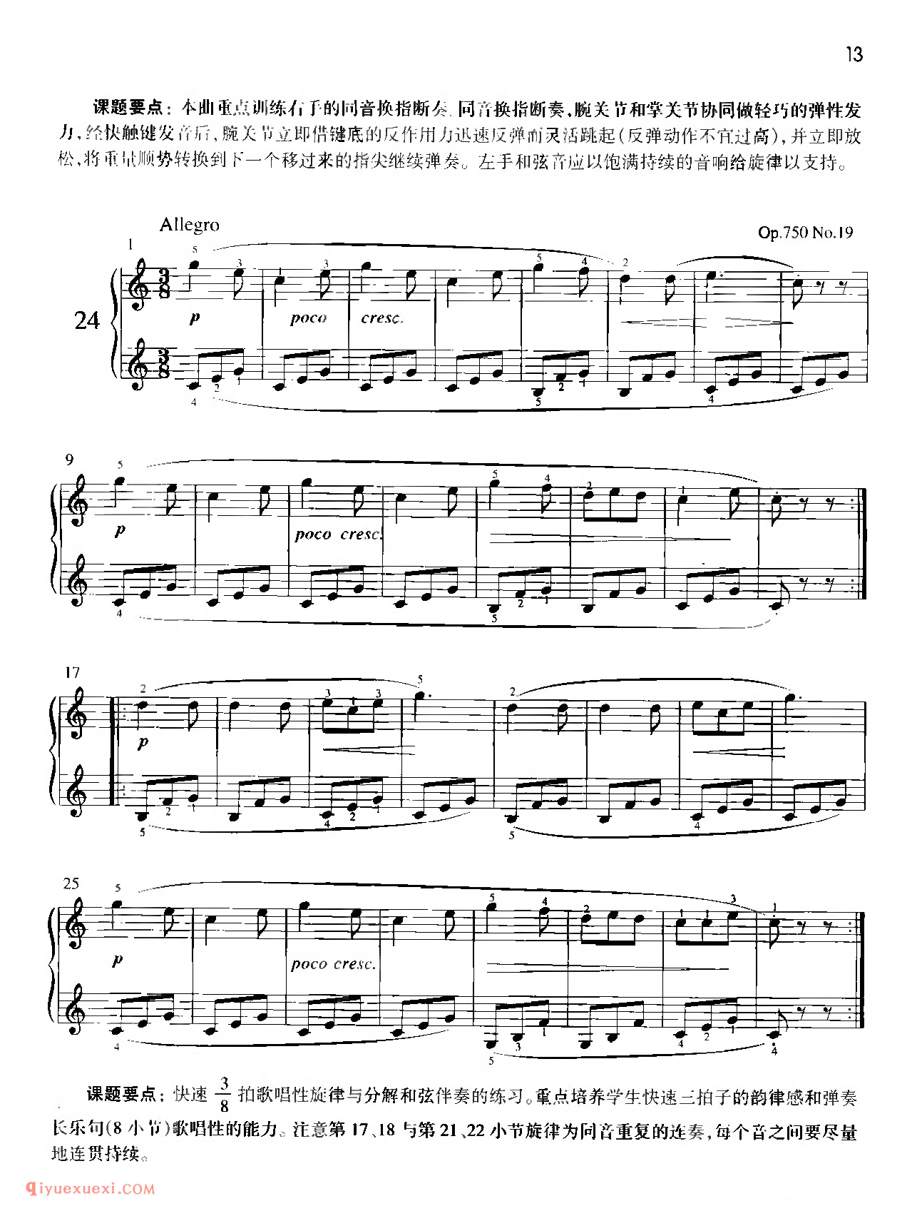 车尔尼钢琴练习曲选集_卞善艺_车尔尼钢琴练习曲精选教学