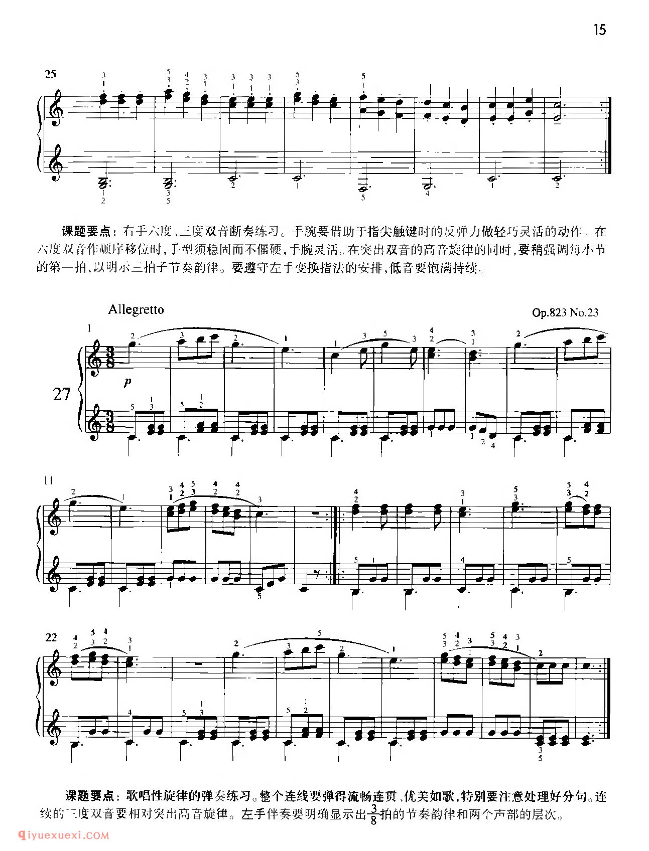 车尔尼钢琴练习曲选集_卞善艺_车尔尼钢琴练习曲精选教学