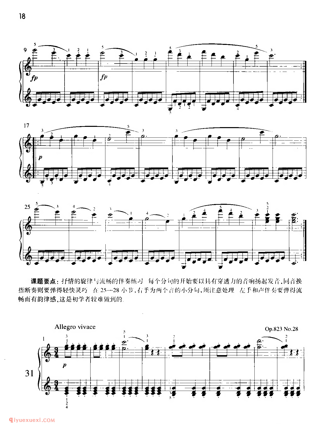 车尔尼钢琴练习曲选集_卞善艺_车尔尼钢琴练习曲精选教学