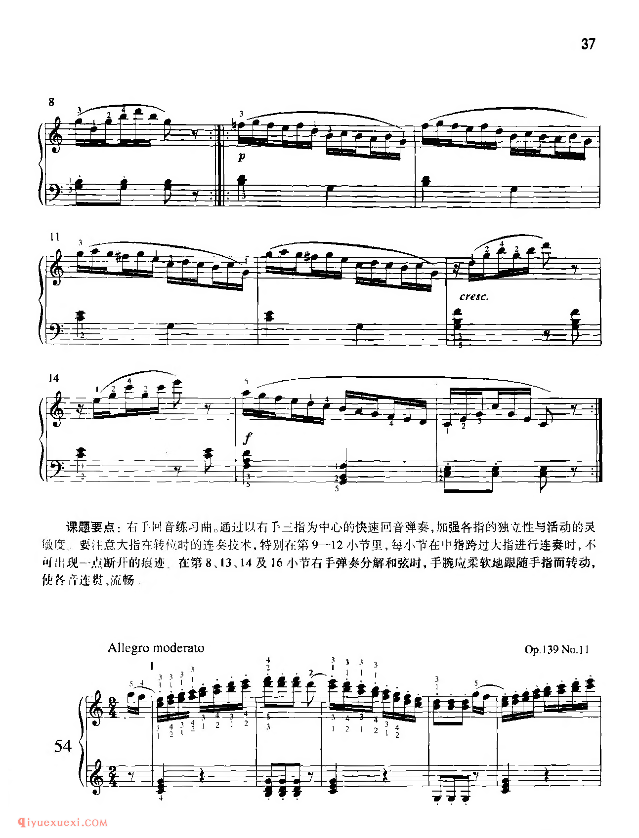 车尔尼钢琴练习曲选集_卞善艺_车尔尼钢琴练习曲精选教学