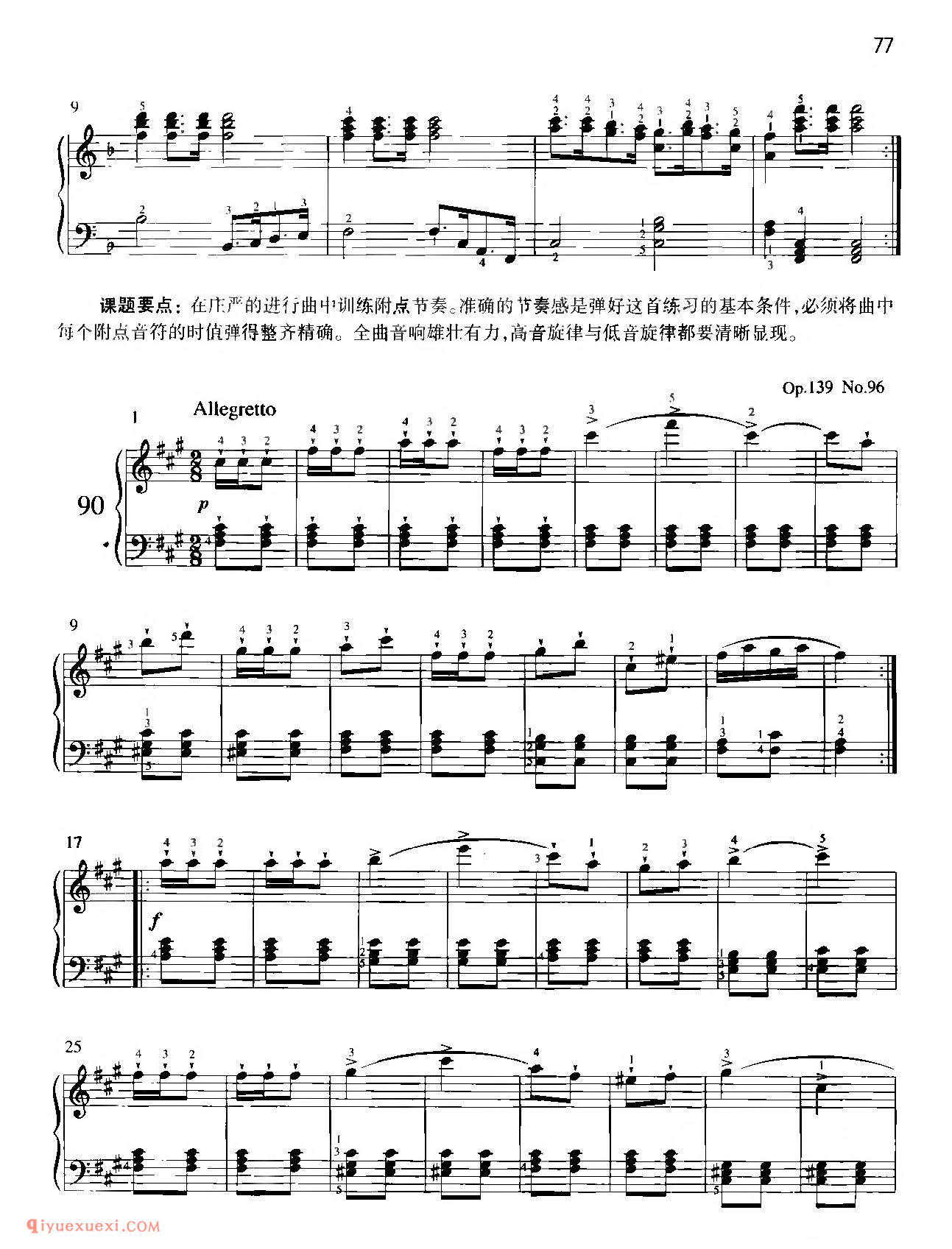 车尔尼钢琴练习曲选集_卞善艺_车尔尼钢琴练习曲精选教学