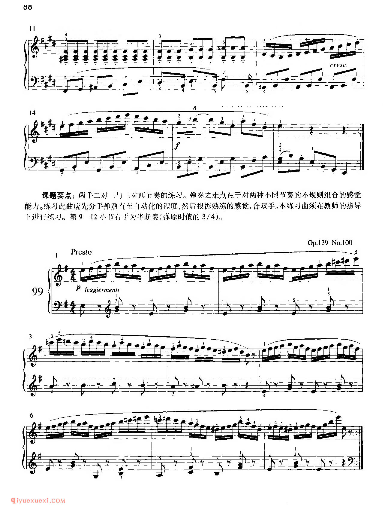 车尔尼钢琴练习曲选集_卞善艺_车尔尼钢琴练习曲精选教学