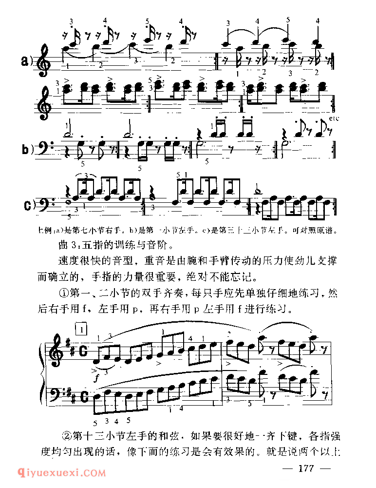 车尔尼OP·748每首练习曲的要点_车尔尼748钢琴练习曲教学