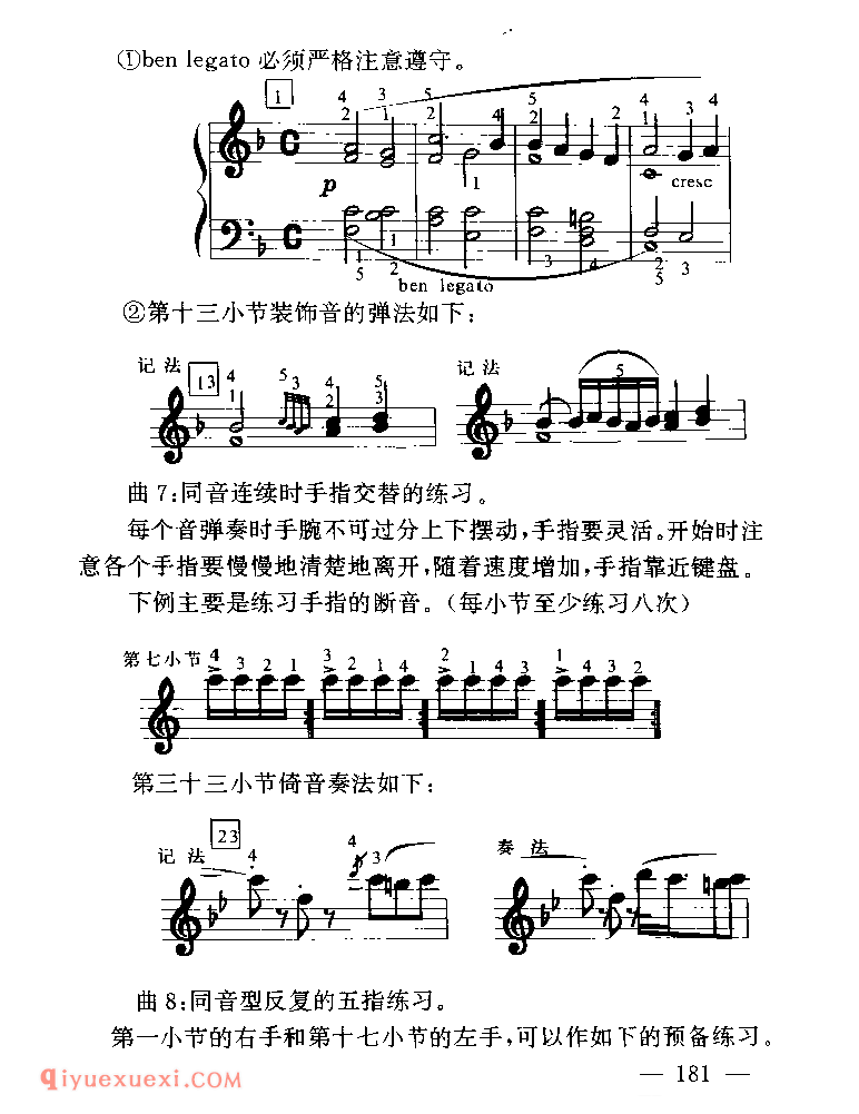 车尔尼OP·748每首练习曲的要点_车尔尼748钢琴练习曲教学