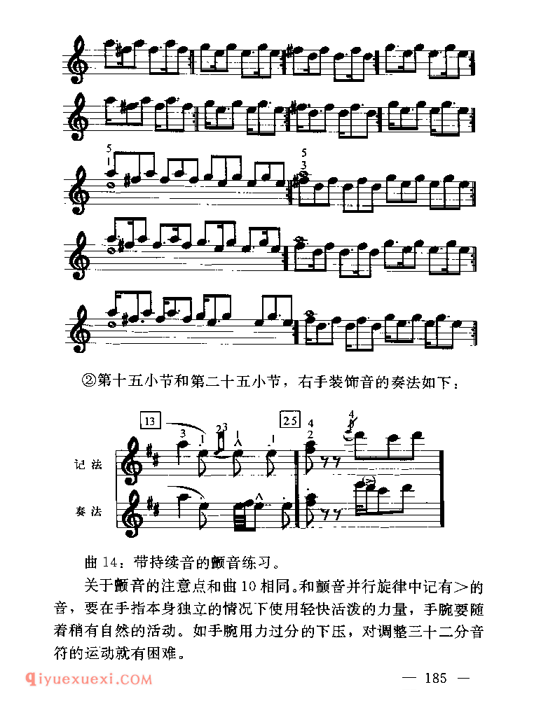 车尔尼OP·748每首练习曲的要点_车尔尼748钢琴练习曲教学