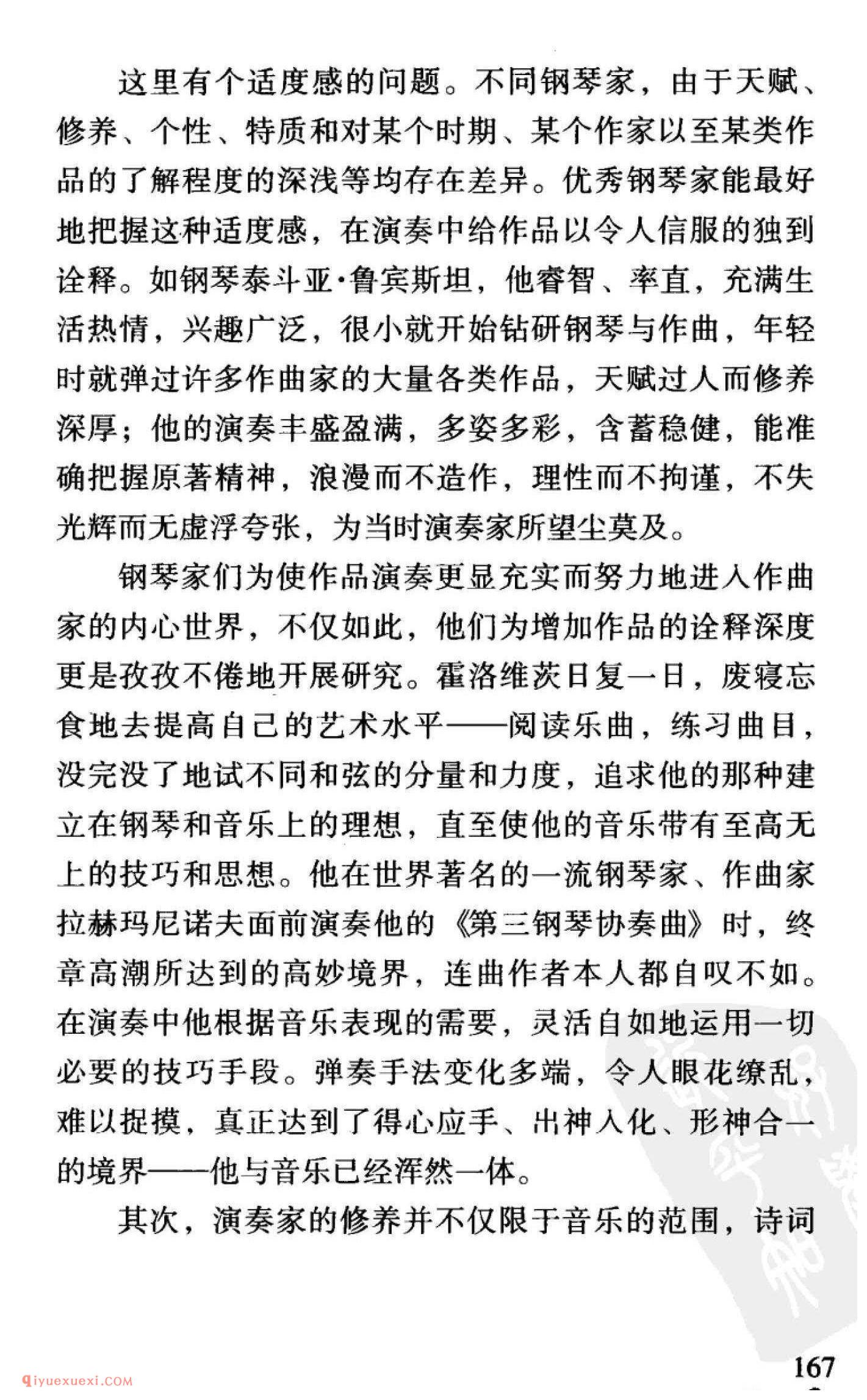 现代钢琴演奏法的形成和训练_哈农钢琴练指法教学指导