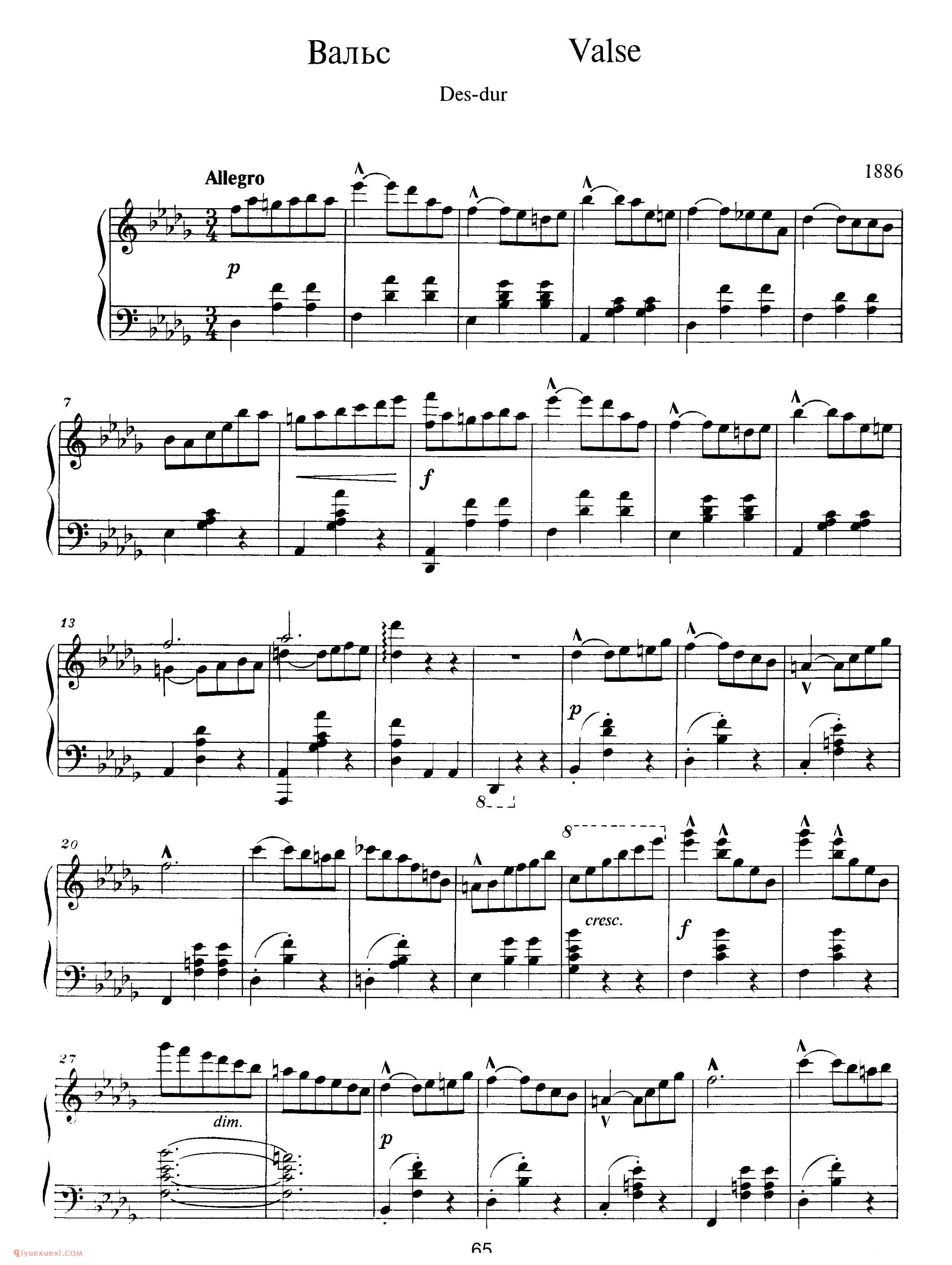 斯克里亚宾2首圆舞曲 无编号作品_2 Waltzes (1886)_圆舞曲_斯克里亚宾钢琴谱