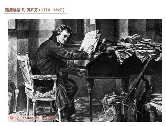 贝多芬《雅典的废墟》序曲 赏析