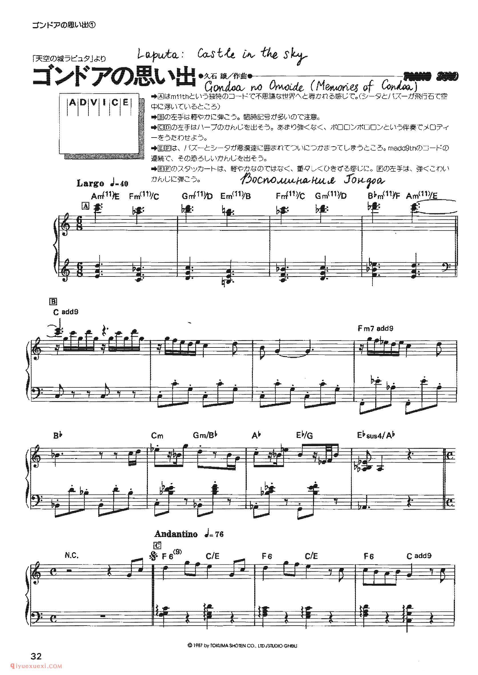 Laputa - Memories of Gondoa_宫崎骏动画作品选曲