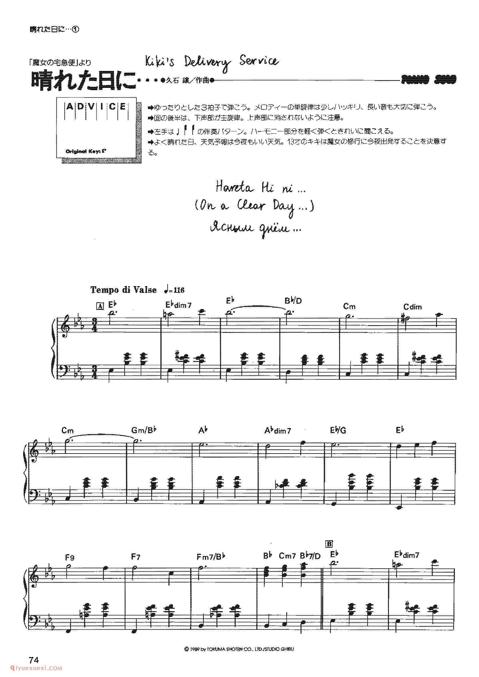 Kiki - On a Clear Day_宫崎骏动画作品选曲