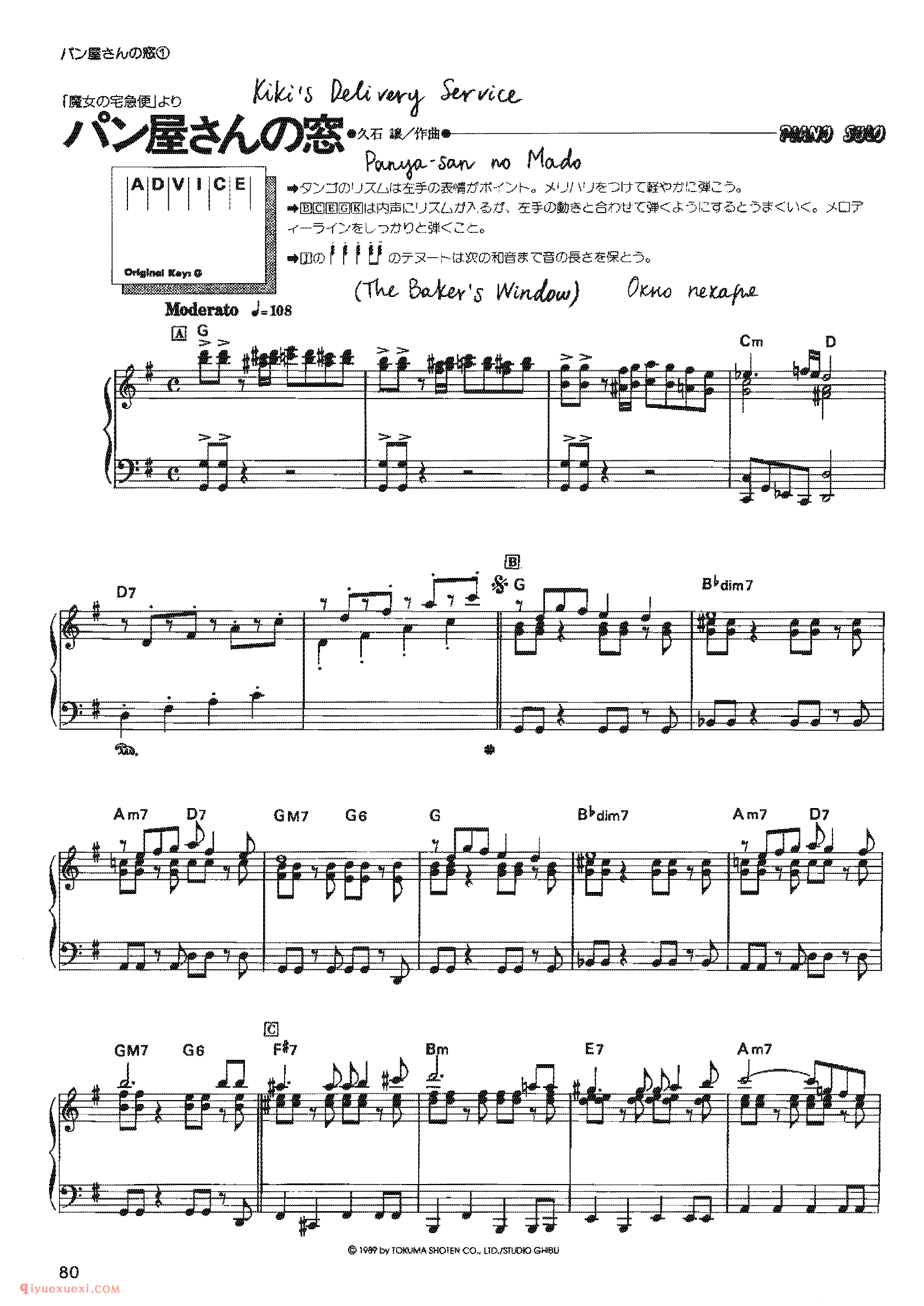 Kiki - The Baker's Window_宫崎骏动画作品选曲