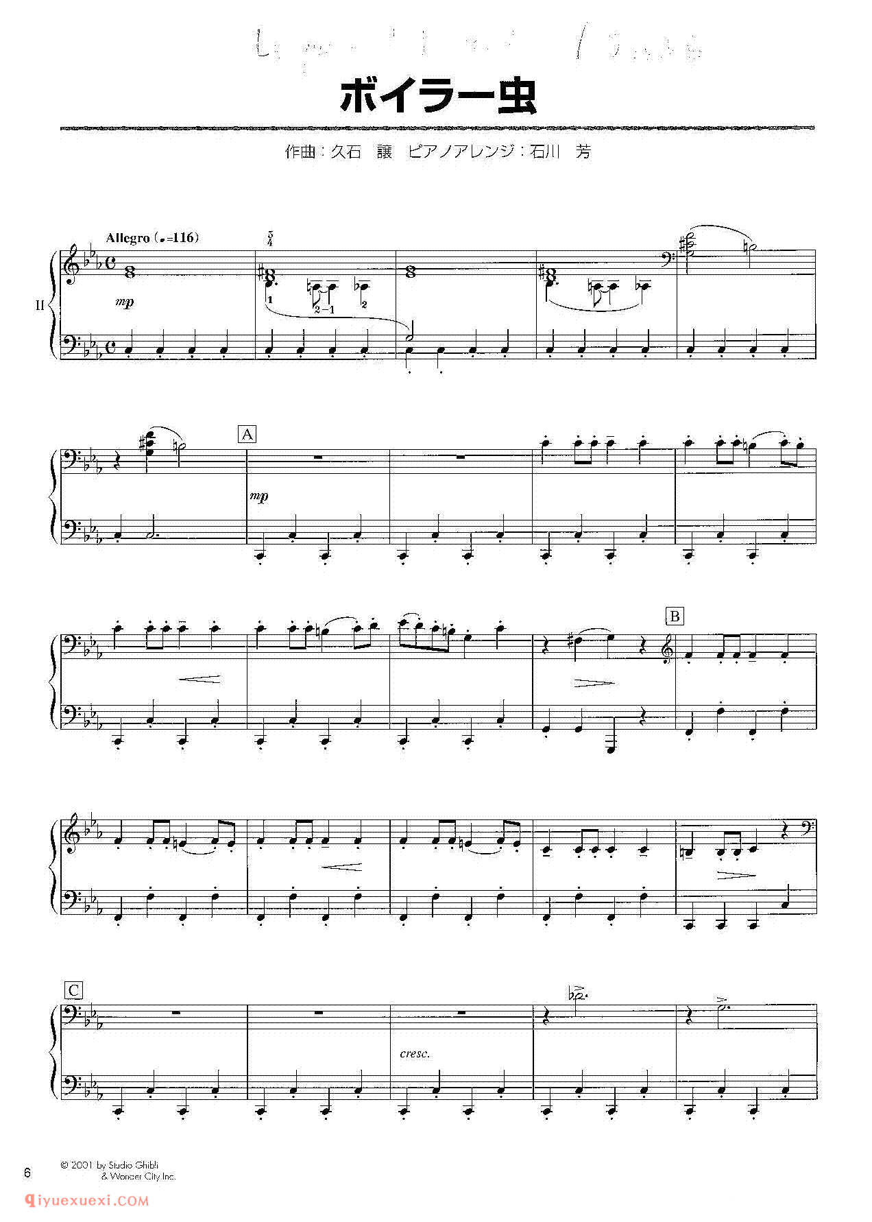 Sootballs_四手联弹分谱_久石让钢琴谱