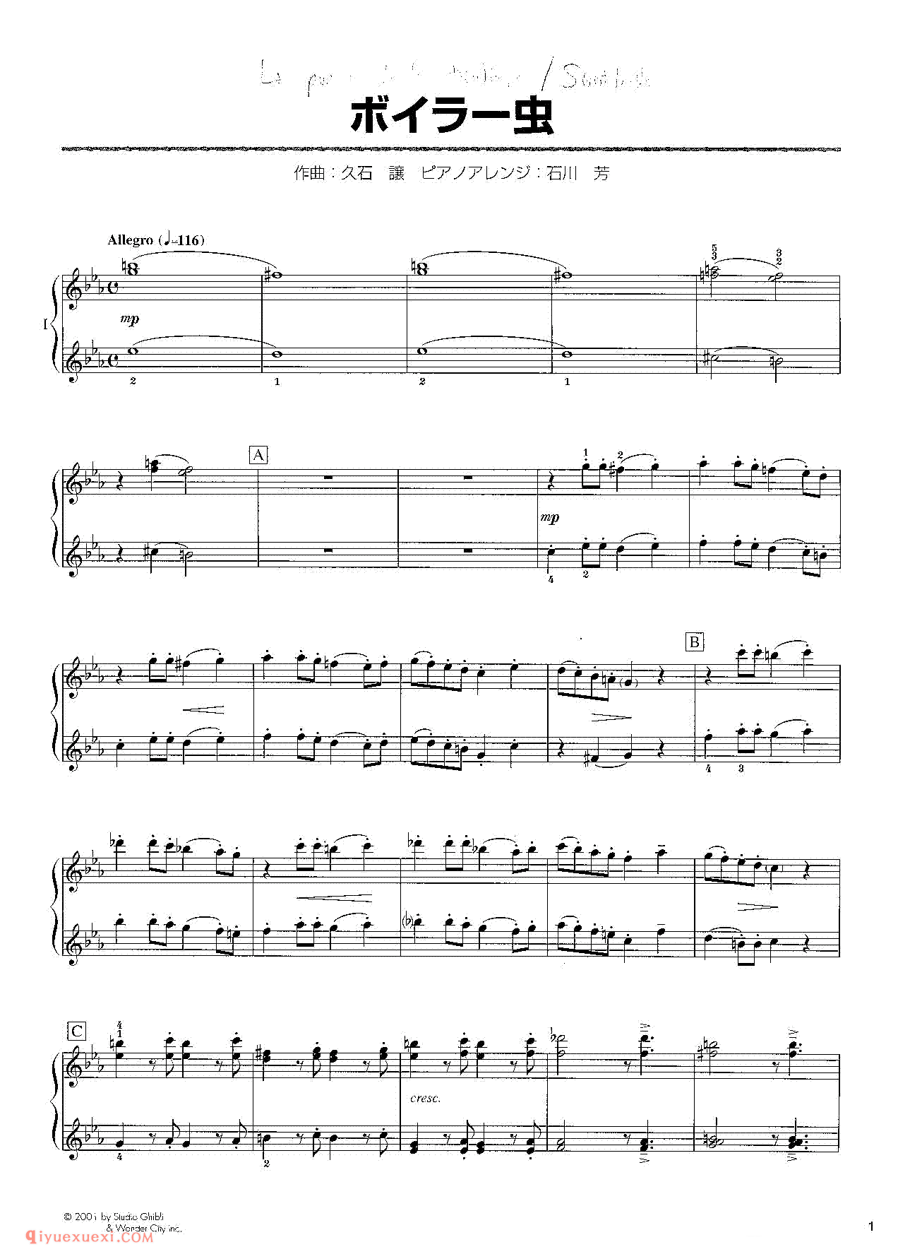 Sootballs_四手联弹分谱_久石让钢琴谱