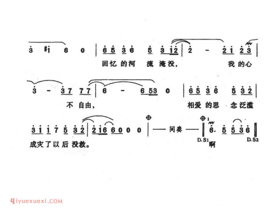防守孤单简谱
