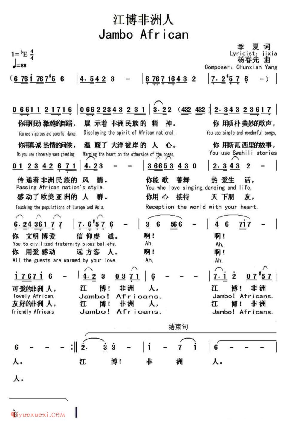 江博非洲人简谱