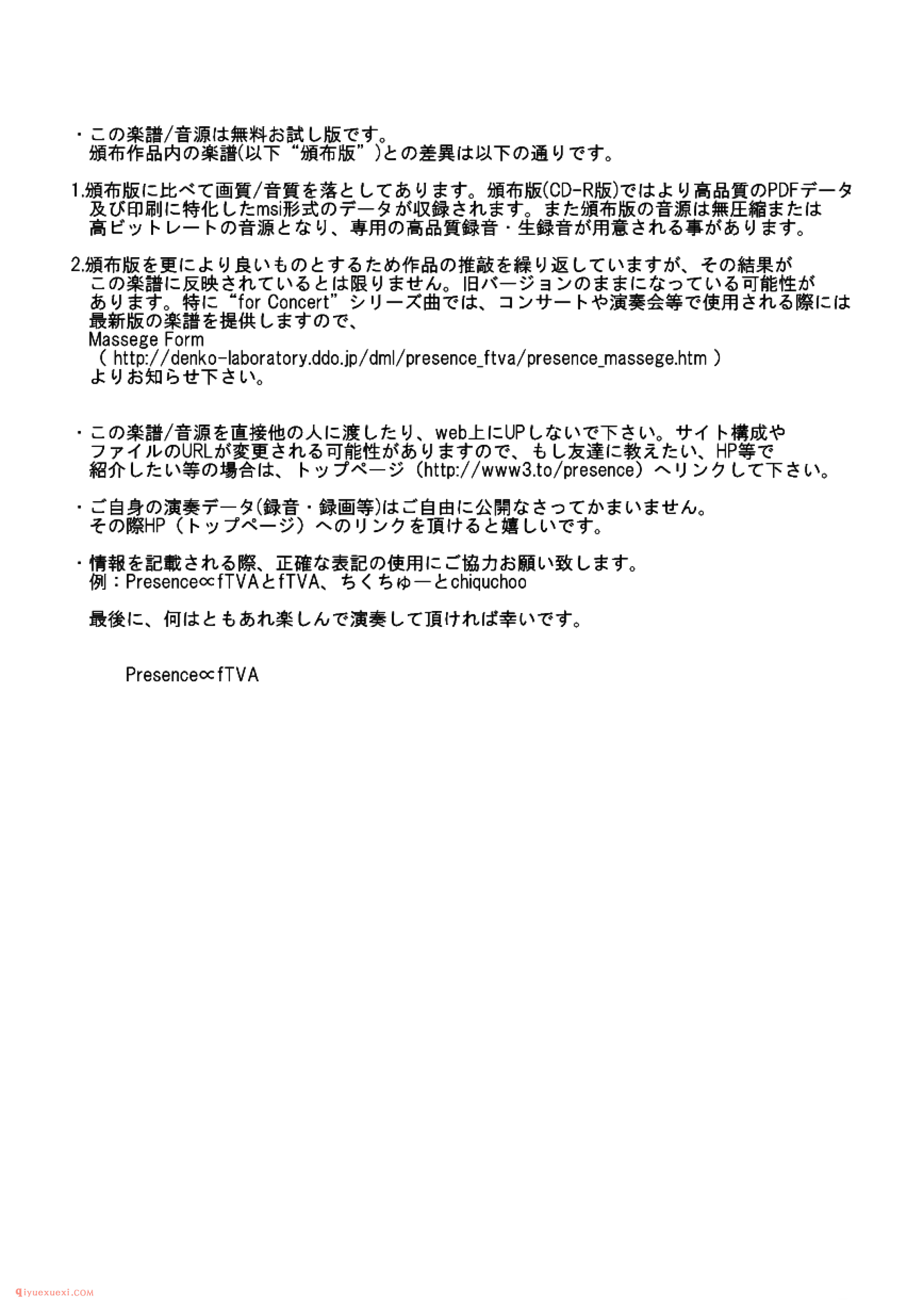 东方钢琴谱,project钢琴谱,东方钢琴谱合集