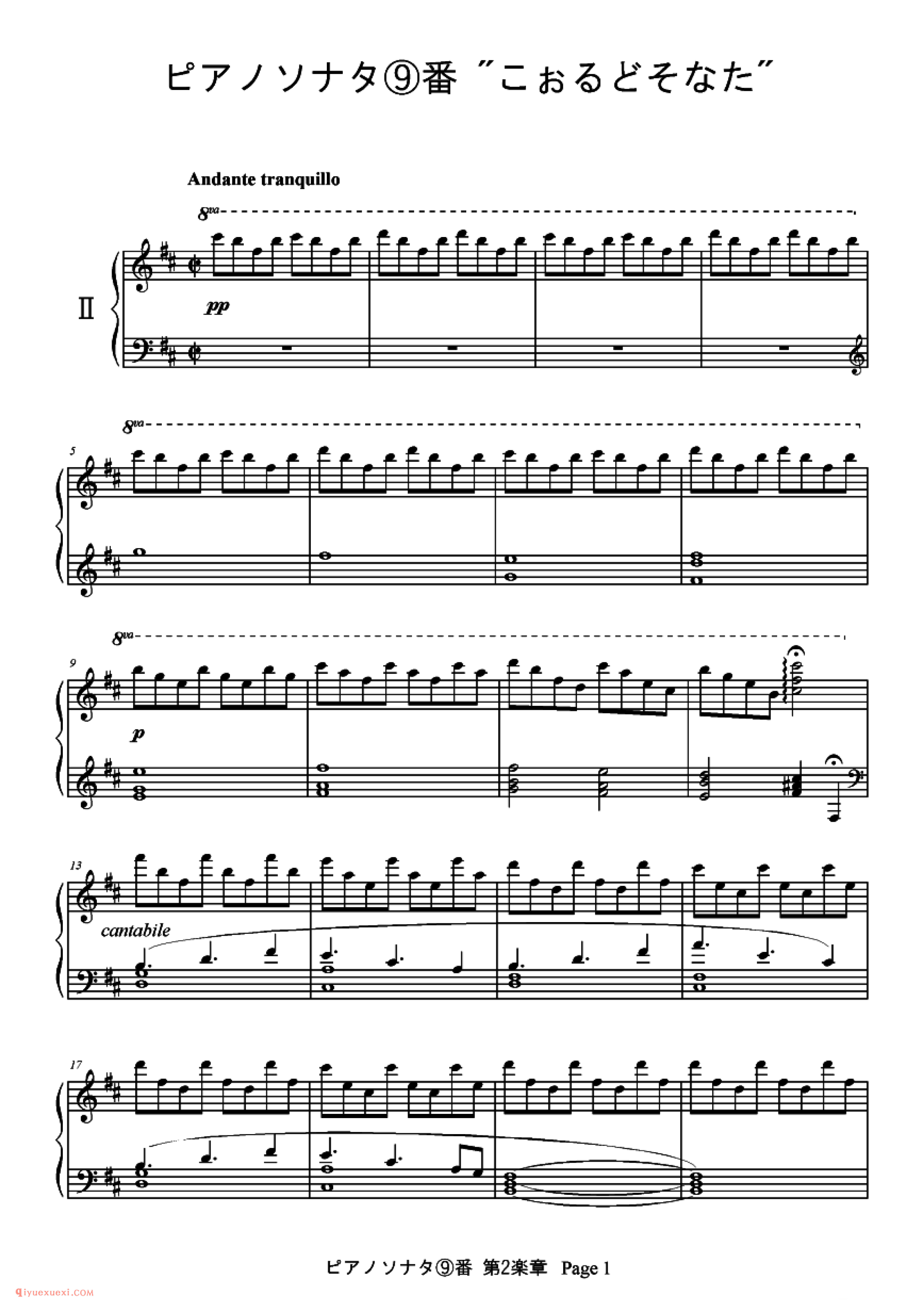 东方钢琴谱,project钢琴谱,东方钢琴谱合集