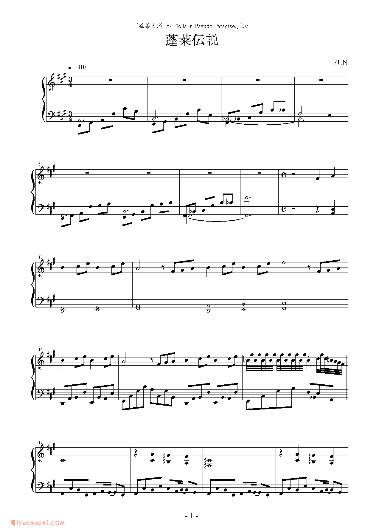 [东方幻音奏][normal][4]蓬莱伝説_东方（project）钢琴谱