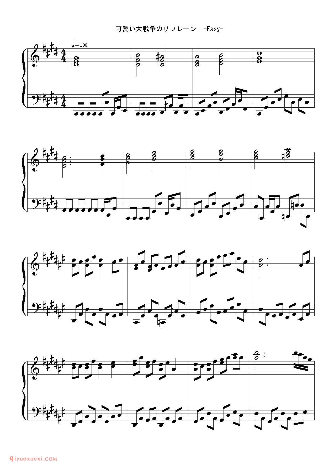 [東方ピアノEasyモード楽譜][normal][4]可愛い大戦争のリフレーン_东方(project)钢琴谱