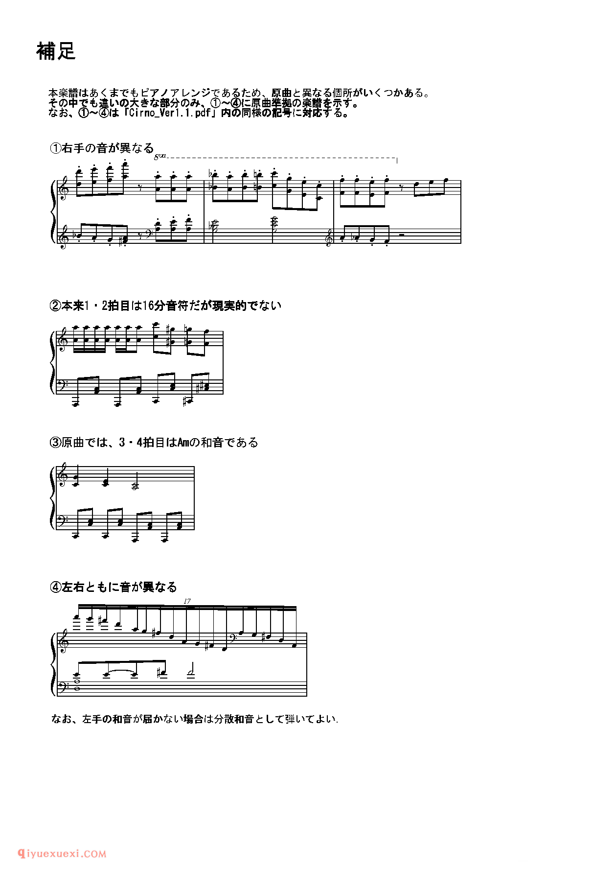 Footnote Ver.1.1_东方（project）钢琴谱