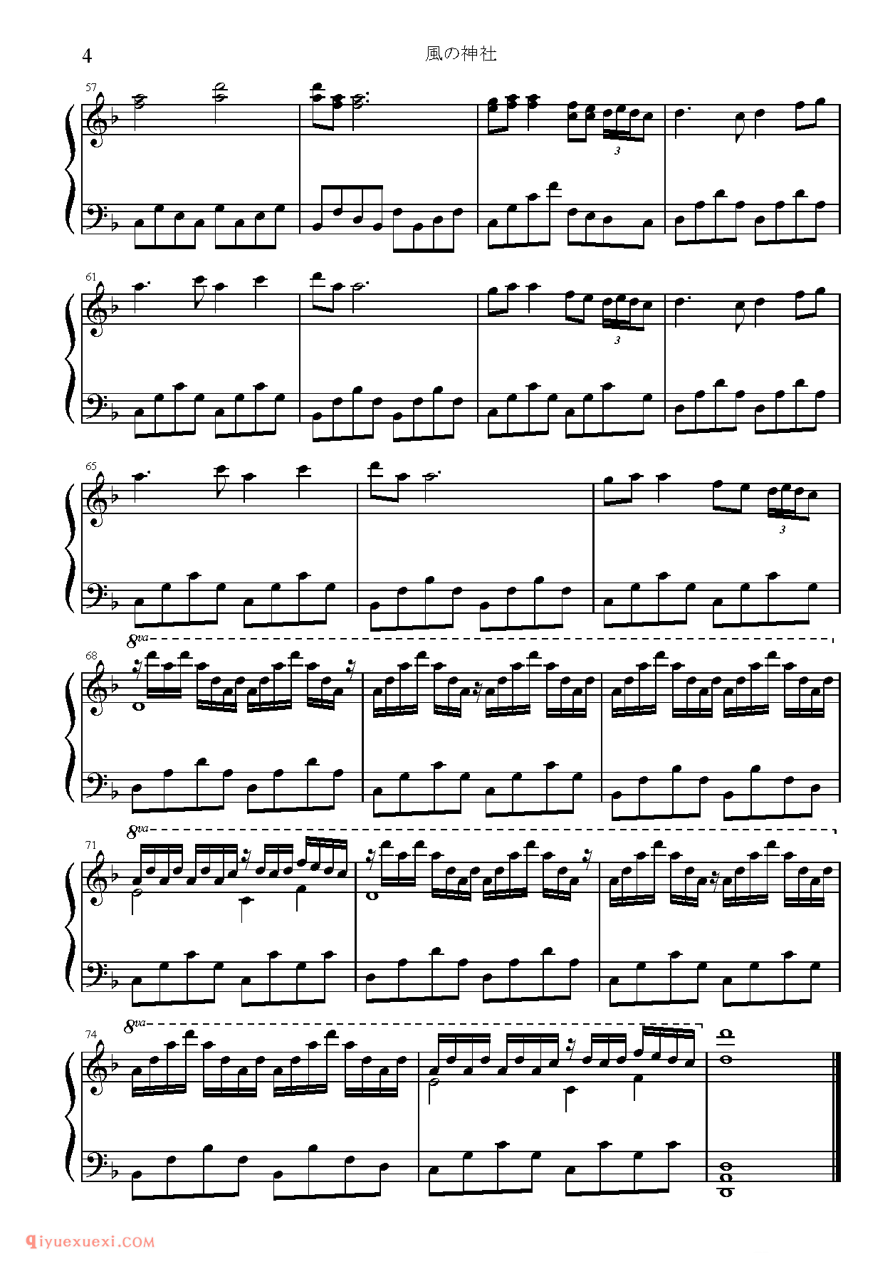 [nico][hard][4]風の神社_东方(project)钢琴谱