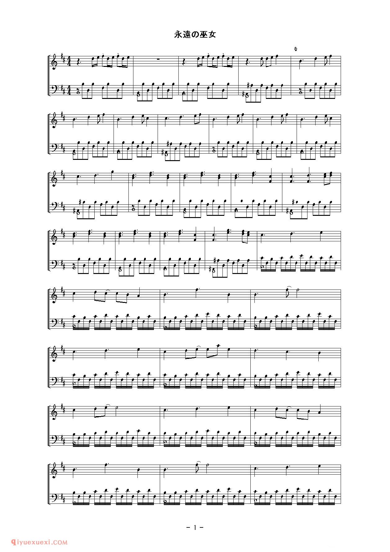 [明日チャリの日、ホの昨日][hard][2]_东方(project)钢琴谱