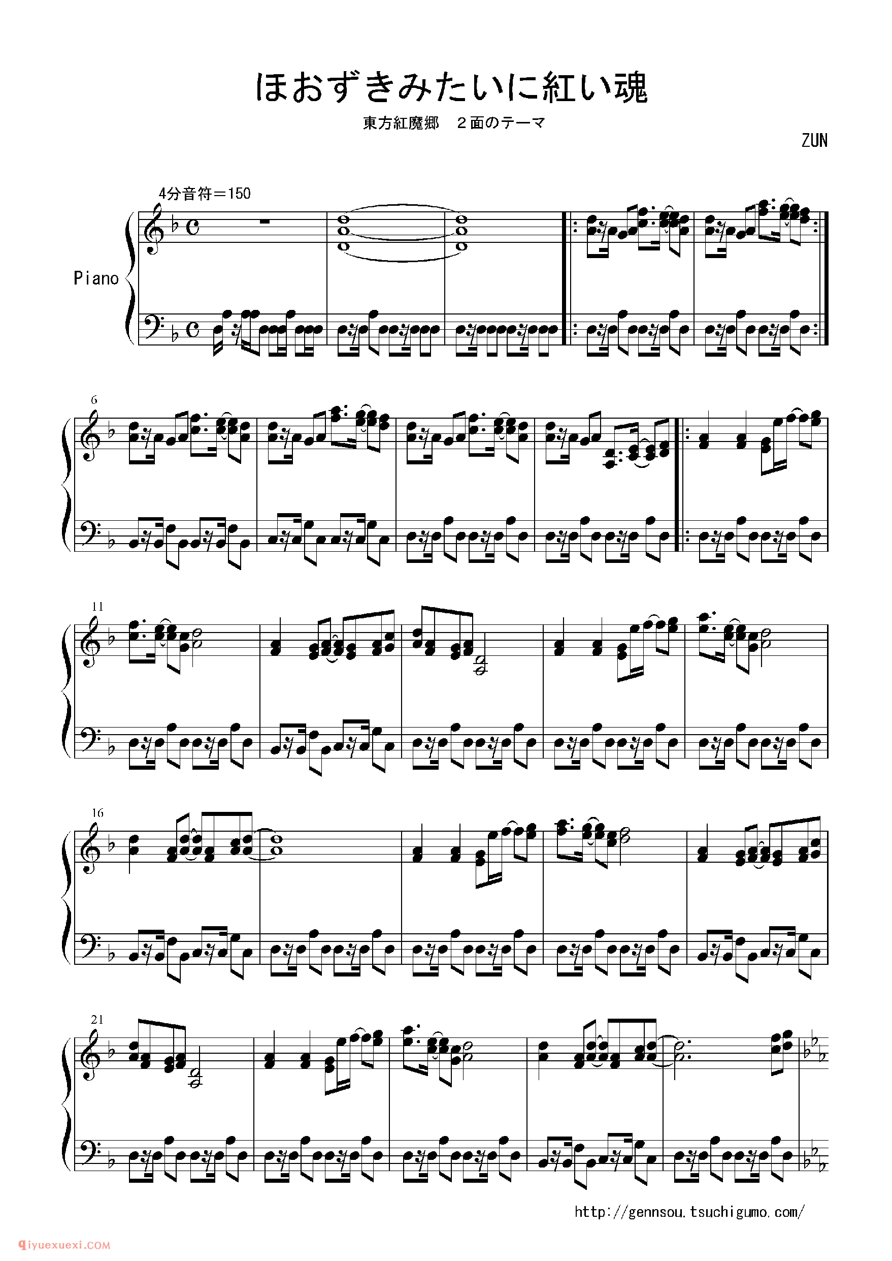 [Bosendorfer][normal][2]_東方紅魔郷_东方(project)钢琴谱
