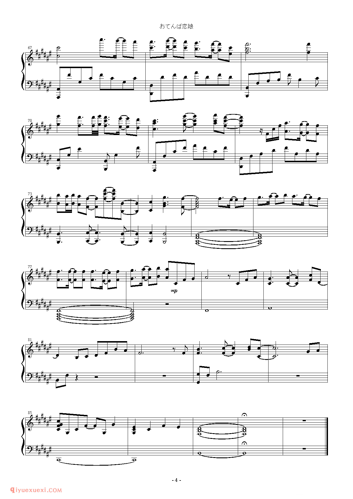 [2ch][hard][4]_東方紅魔郷_东方(project)钢琴谱