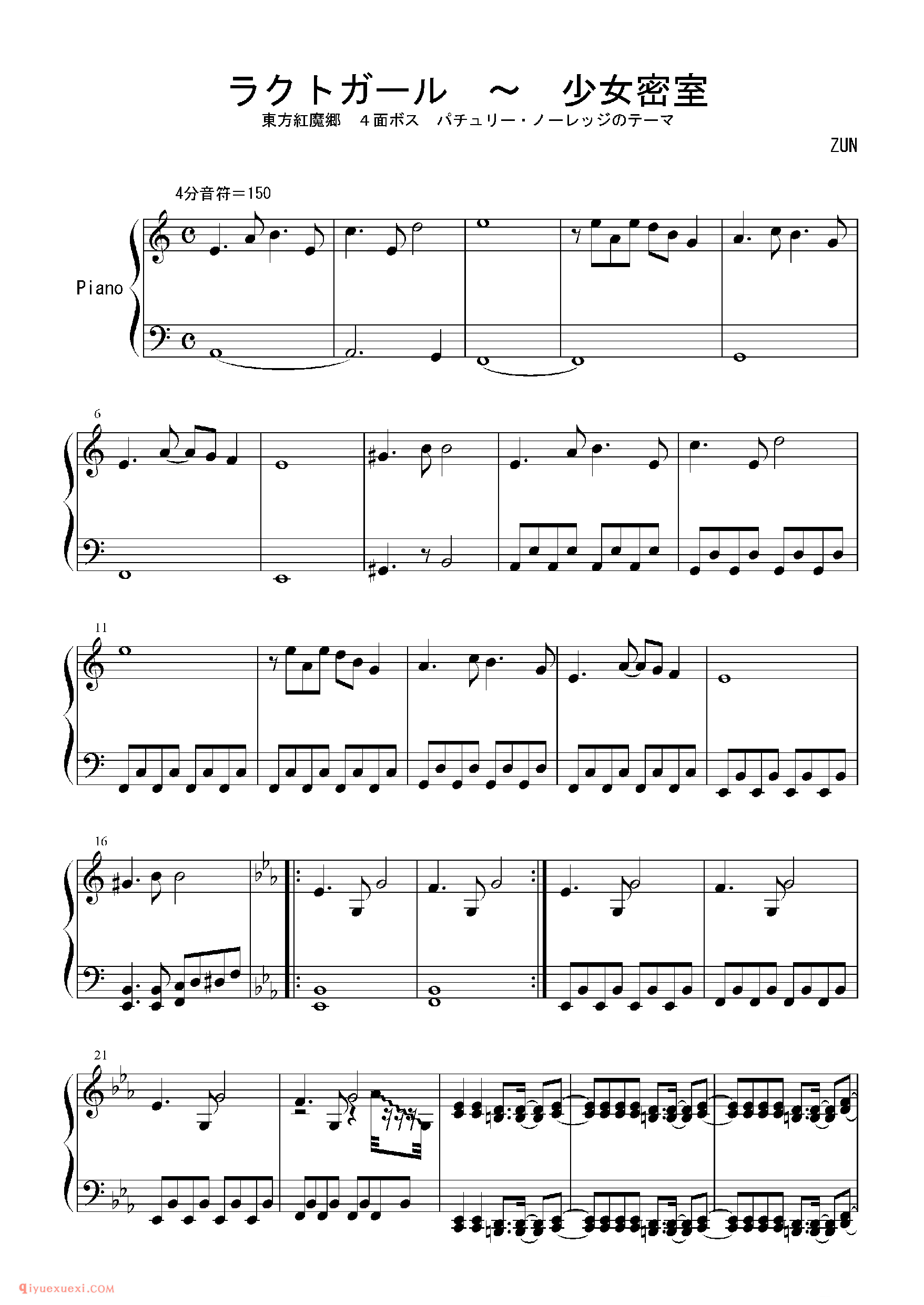 [Bosendorfer][easy][3]_ラクトガール～少女密室_东方(project)钢琴谱