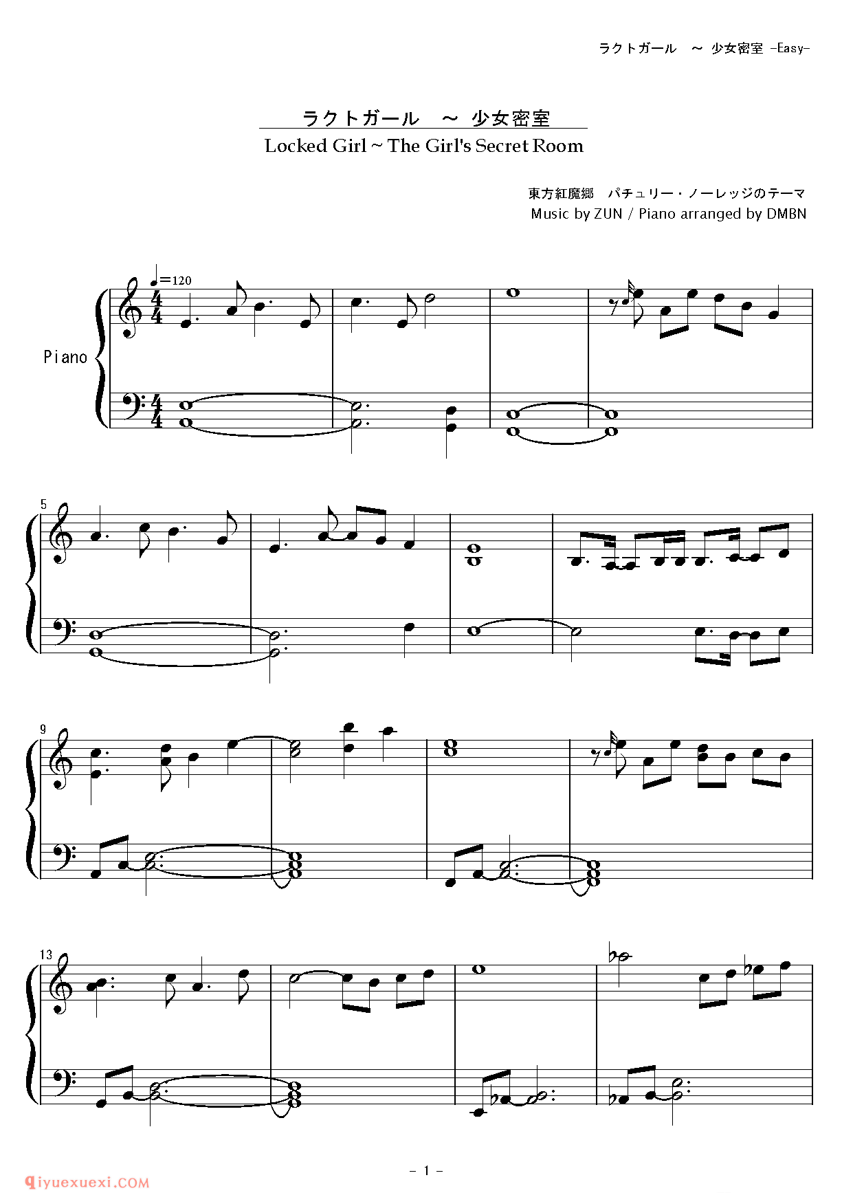 [東方ピアノEasyモード][easy][4]_ラクトガール～少女密室_东方(project)钢琴谱