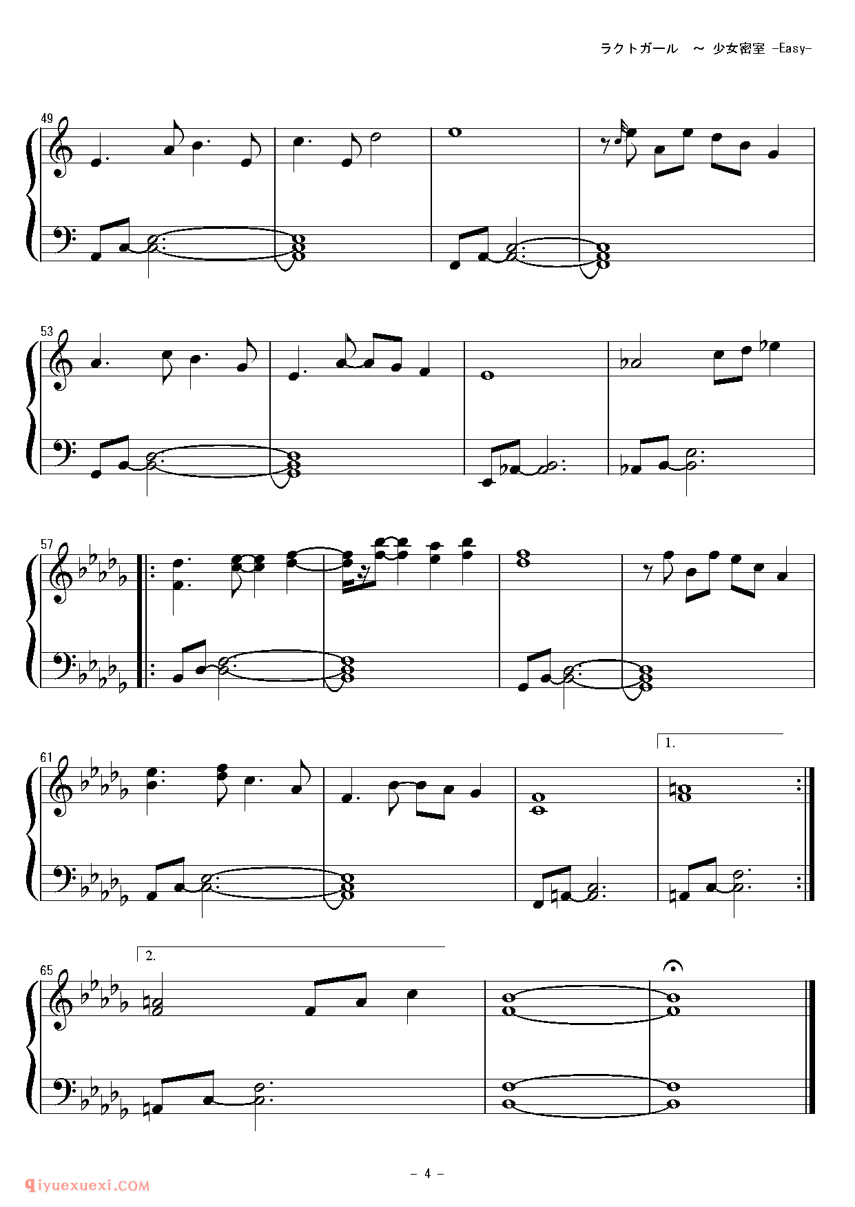 [東方ピアノEasyモード][easy][4]_ラクトガール～少女密室_东方(project)钢琴谱
