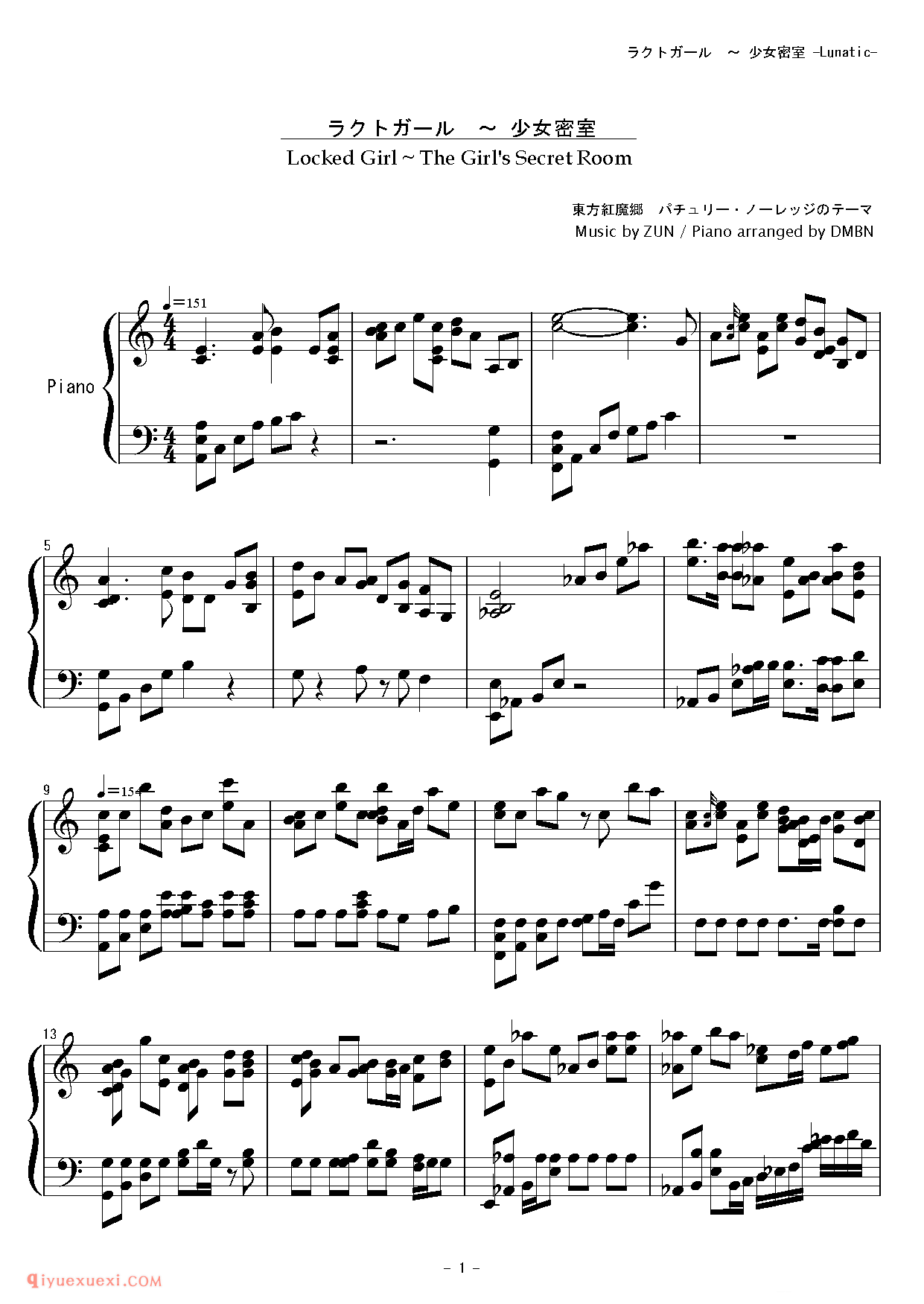 [東方ピアノEasyモード][lunatic][4]_ラクトガール～少女密室_东方(project)钢琴谱