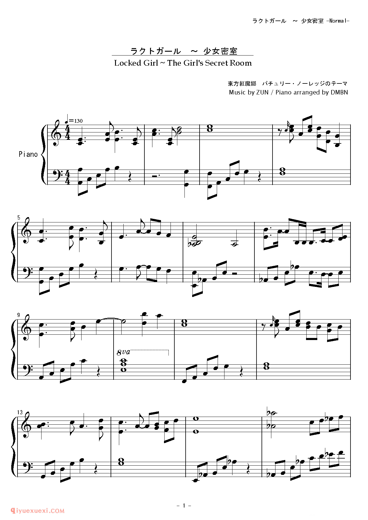 [東方ピアノEasyモード][normal][4]_ラクトガール～少女密室_东方(project)钢琴谱