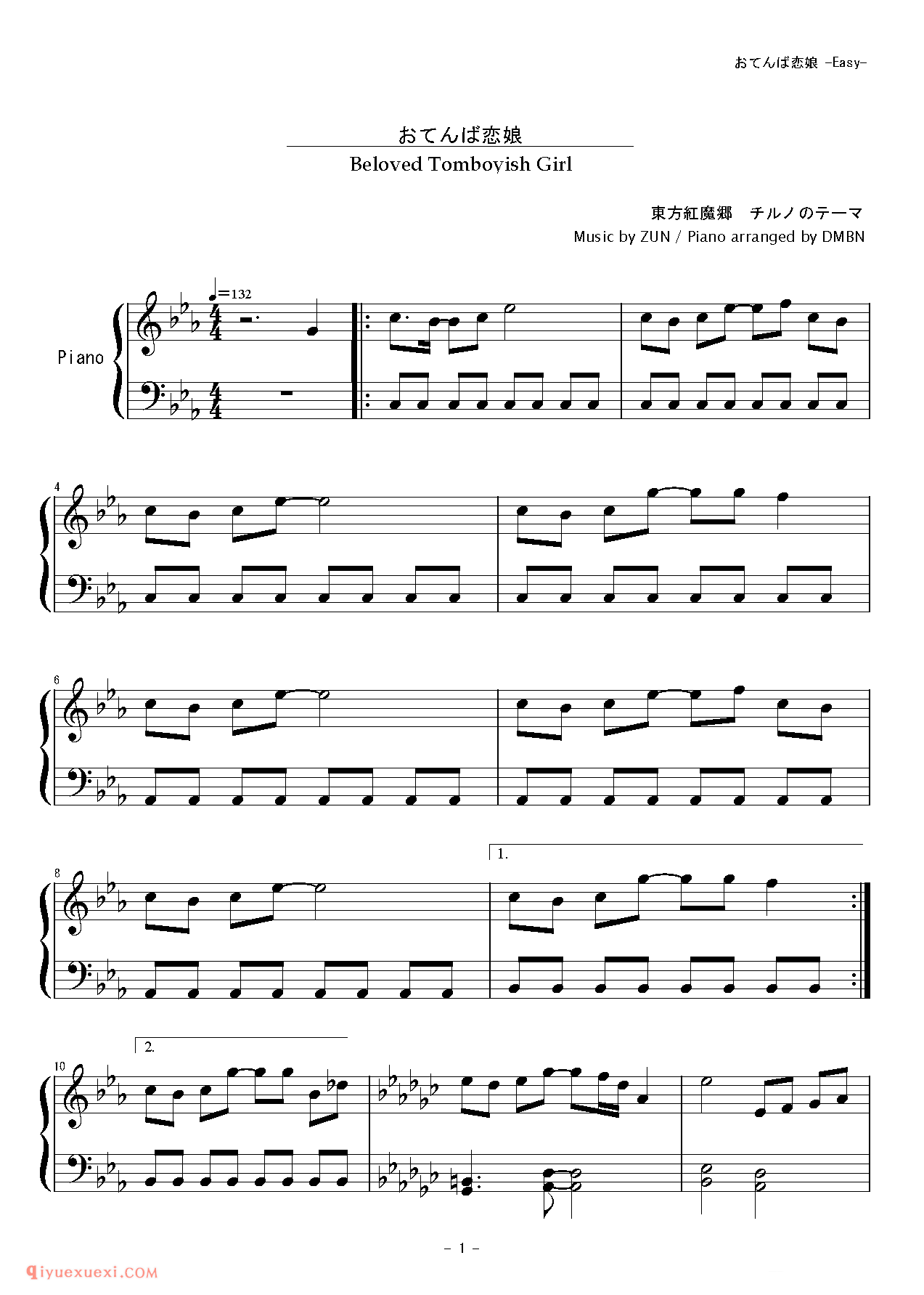 [東方ピアノEasyモード][easy][2]_東方紅魔郷_东方（project）钢琴谱