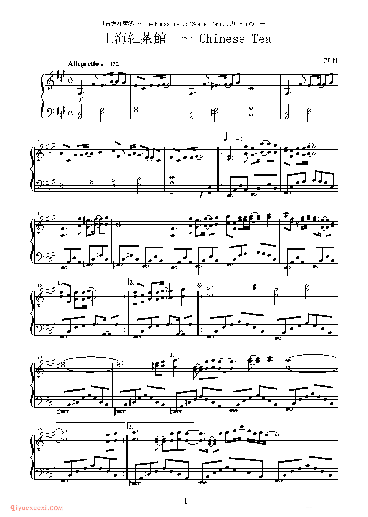 [东方幻音奏][normal][2]_東方紅魔郷_东方(project)钢琴谱