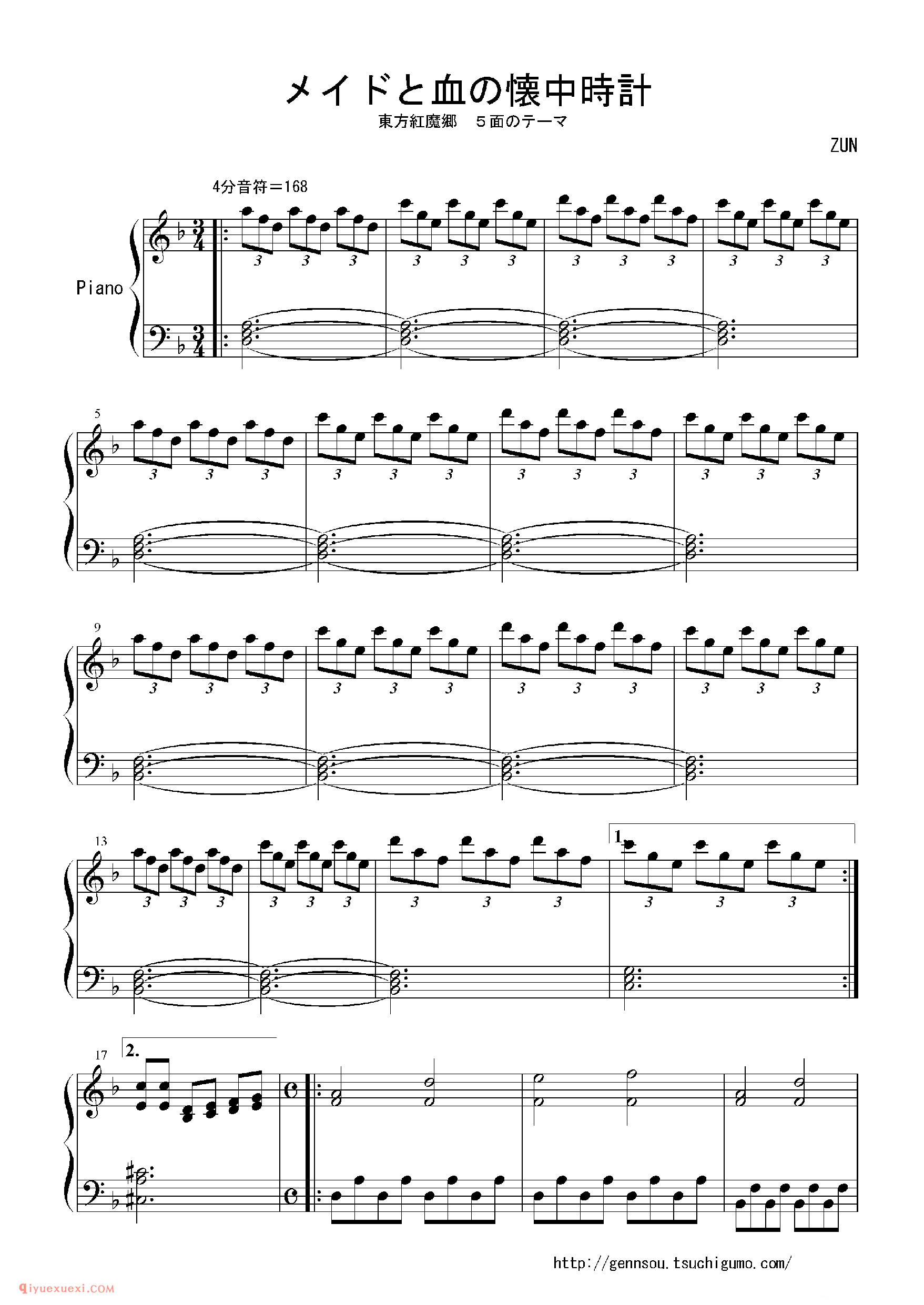 [Bosendorfer][normal][4]_メイドと血の懐中時計_东方(project)钢琴谱