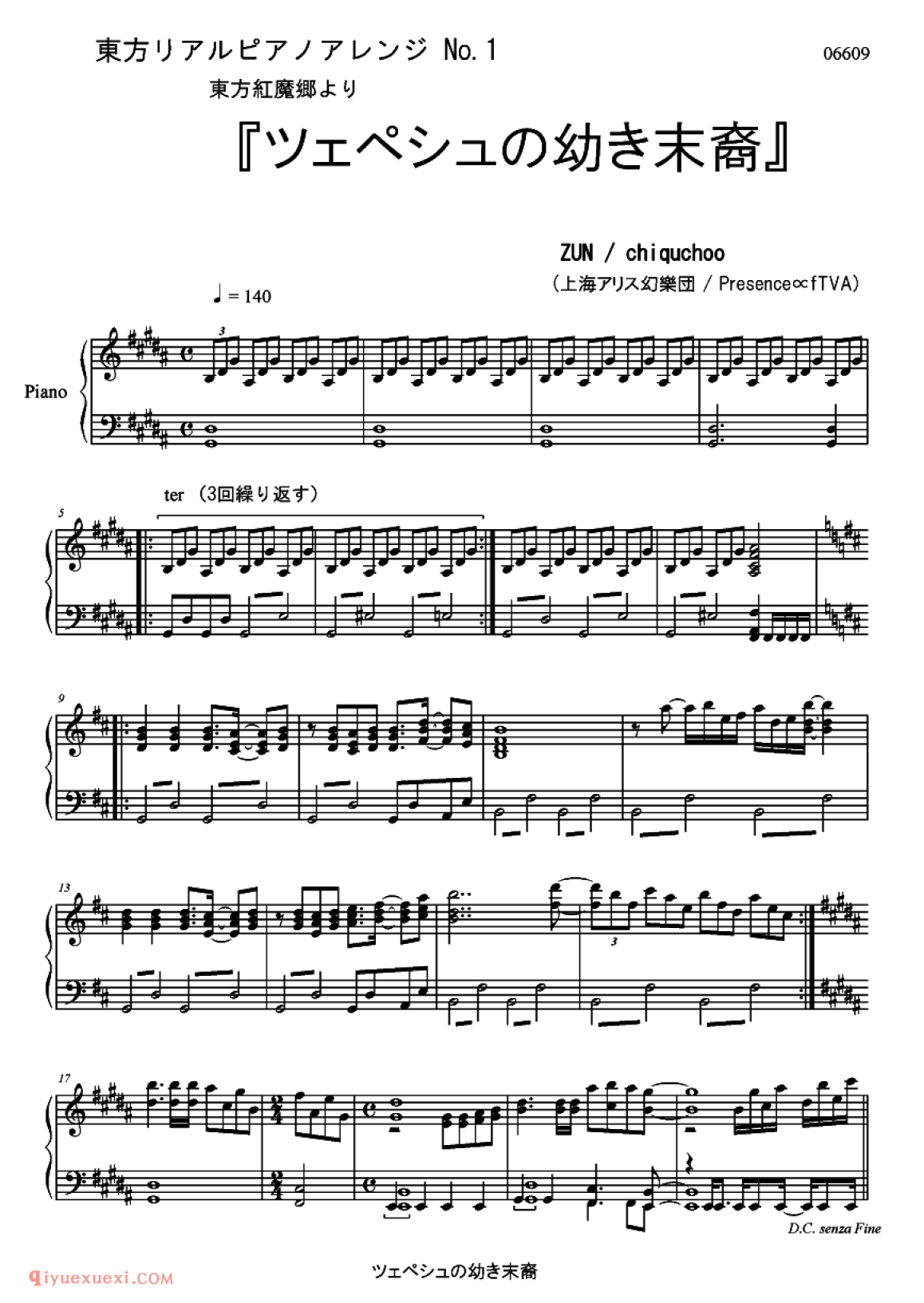 [ftva][normal][1]_ツェペシュの幼き末裔_东方(project)钢琴谱
