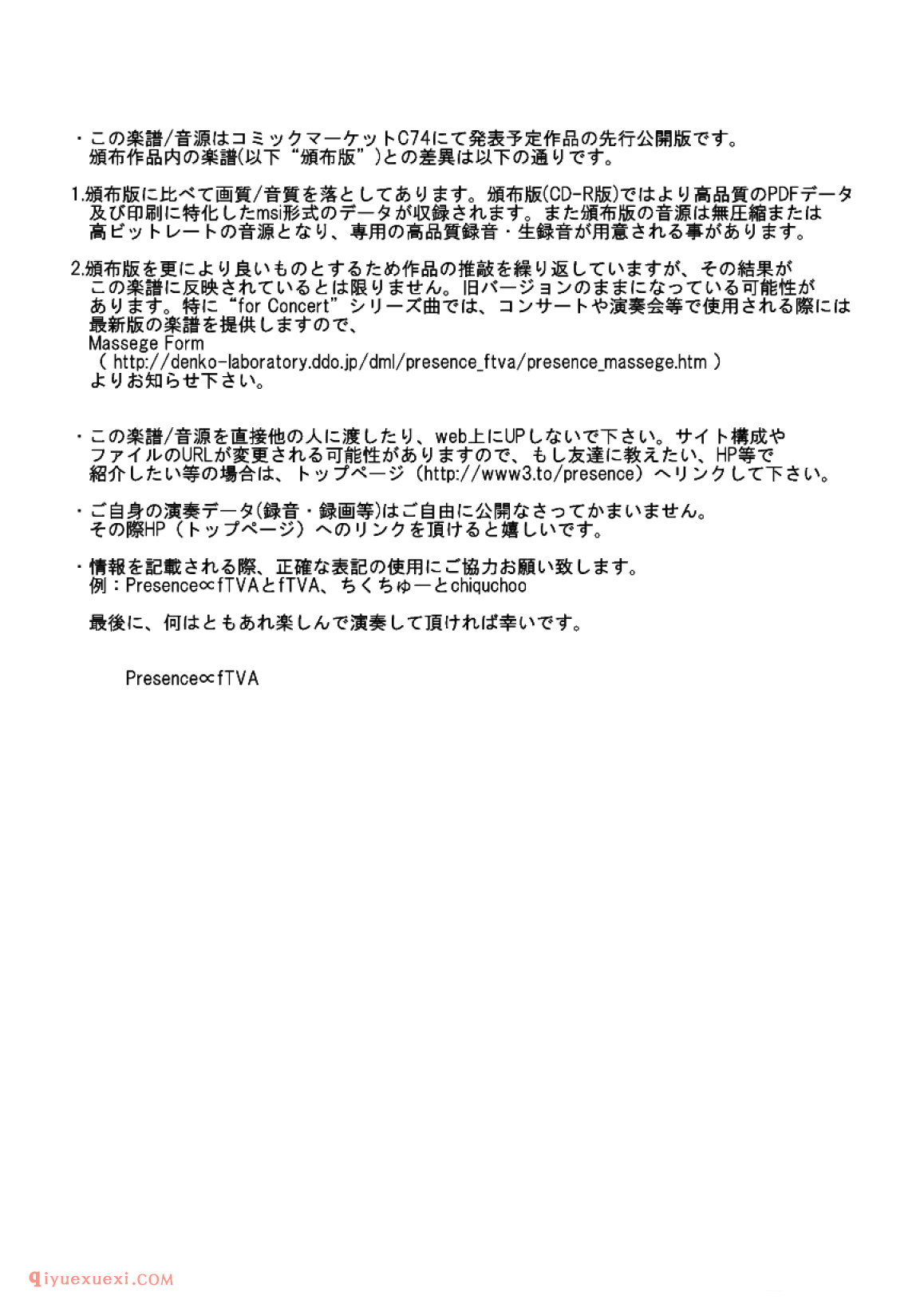 [ftva][normal][1]_ツェペシュの幼き末裔_东方(project)钢琴谱