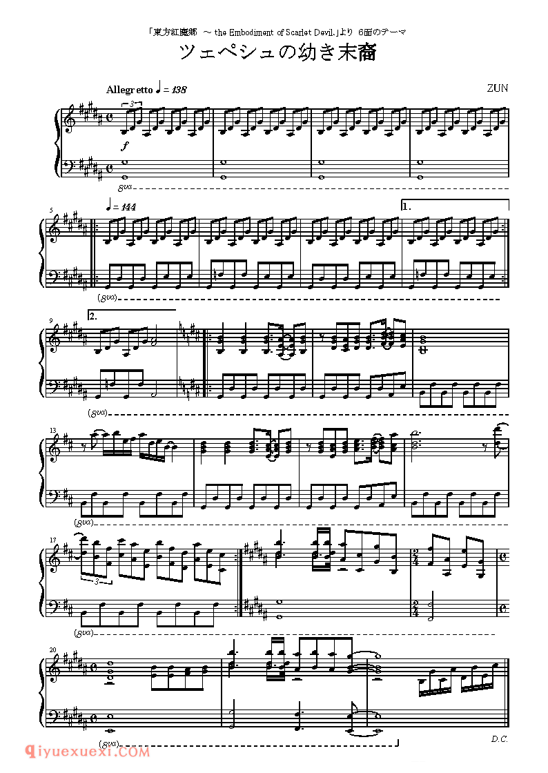 [东方幻音奏][normal][1]_ツェペシュの幼き末裔_东方(project)钢琴谱