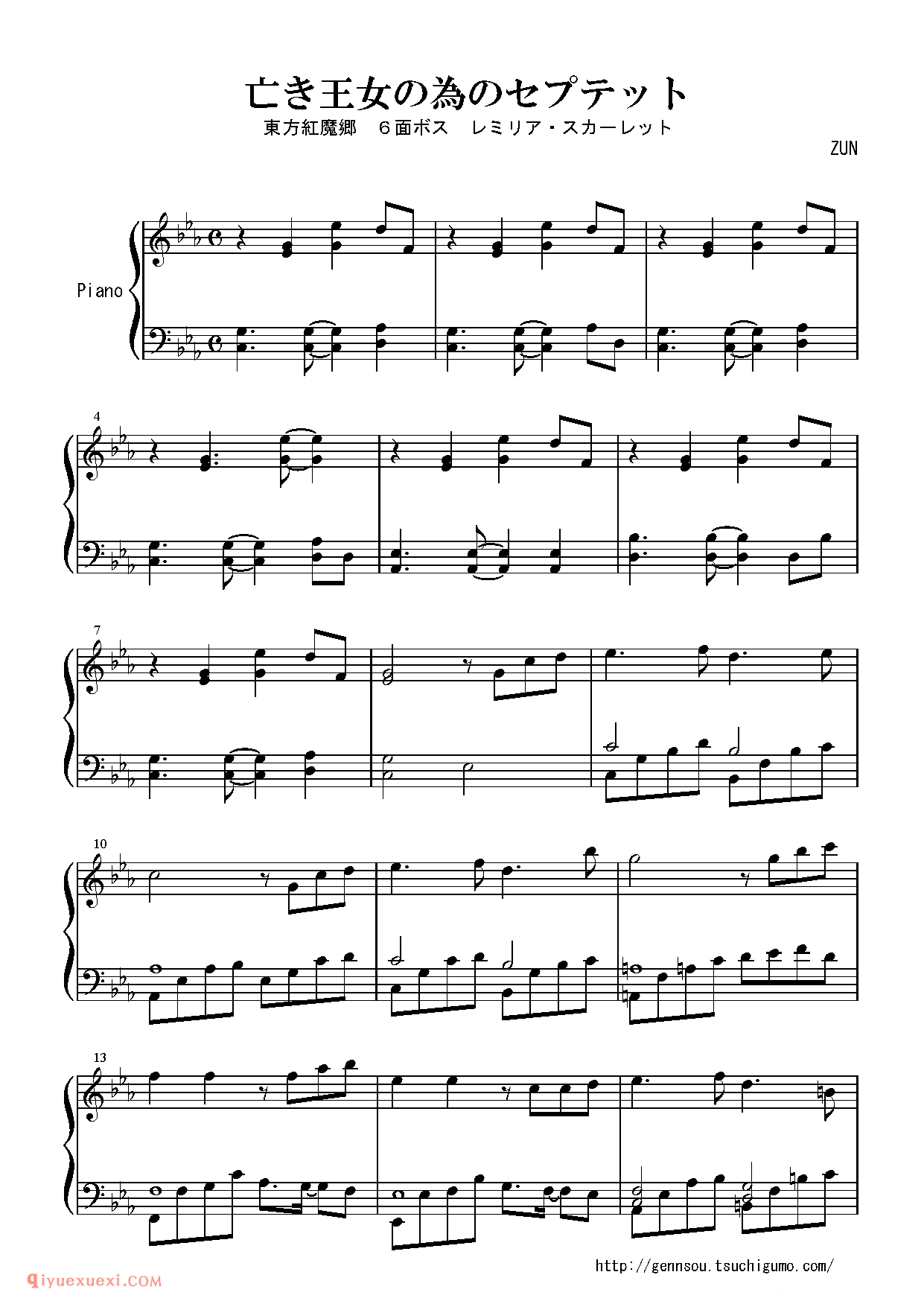 [Bosendorfer][normal][5]_亡き王女の為のセプテット_东方(project)钢琴谱