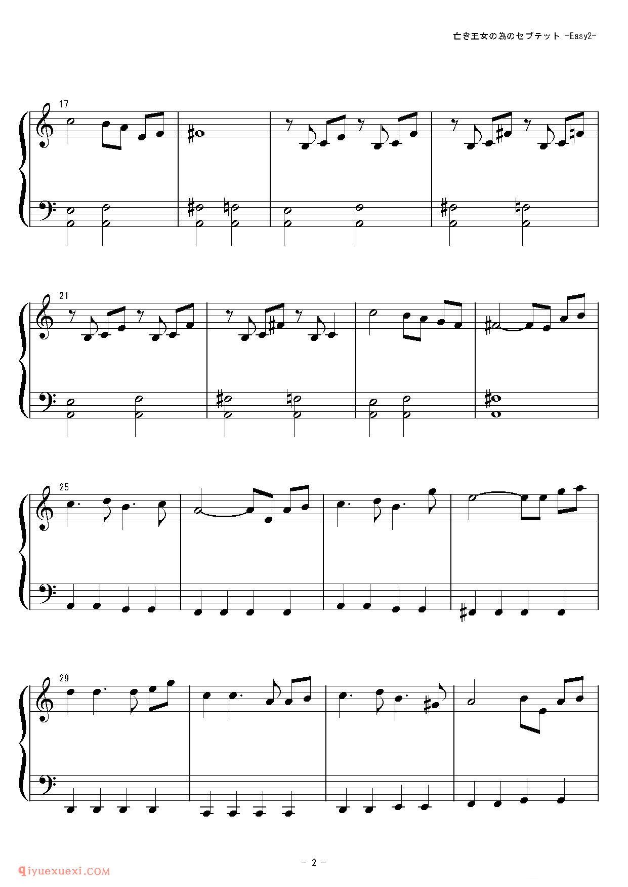 [東方ピアノEasyモード][easy][4]ver2_亡き王女の為のセプテット_东方(project)钢琴谱
