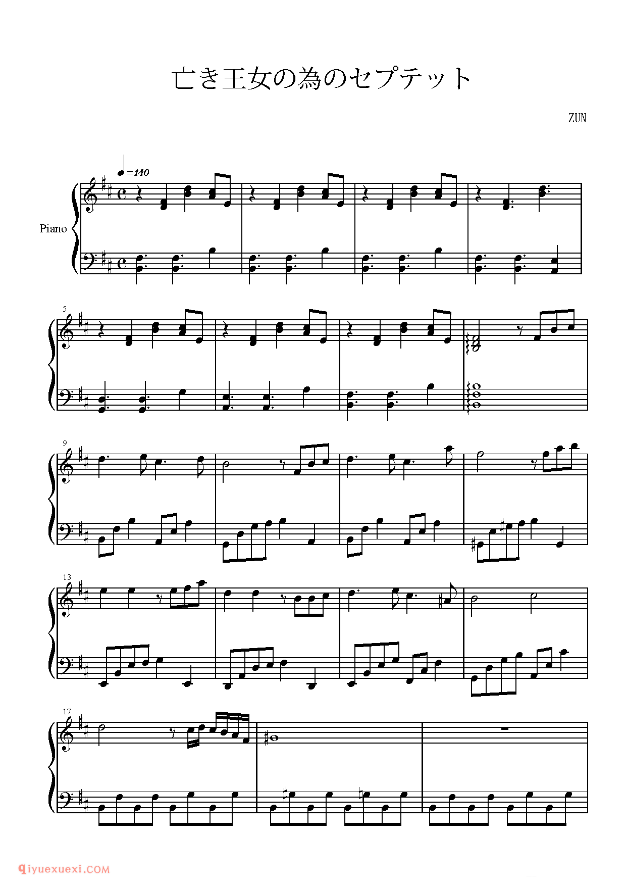 [物置小屋][normal][5]_亡き王女の為のセプテット_东方(project)钢琴谱
