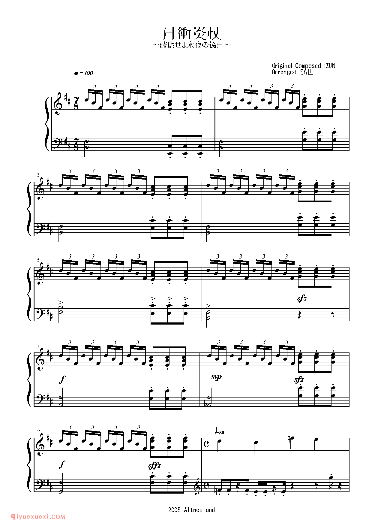 [Altneuland][lunatic][4]月衝炎杖（U.N.オーエンは彼女なのか？）_U.N.オーエンは彼女なのか？_东方(project)钢琴谱