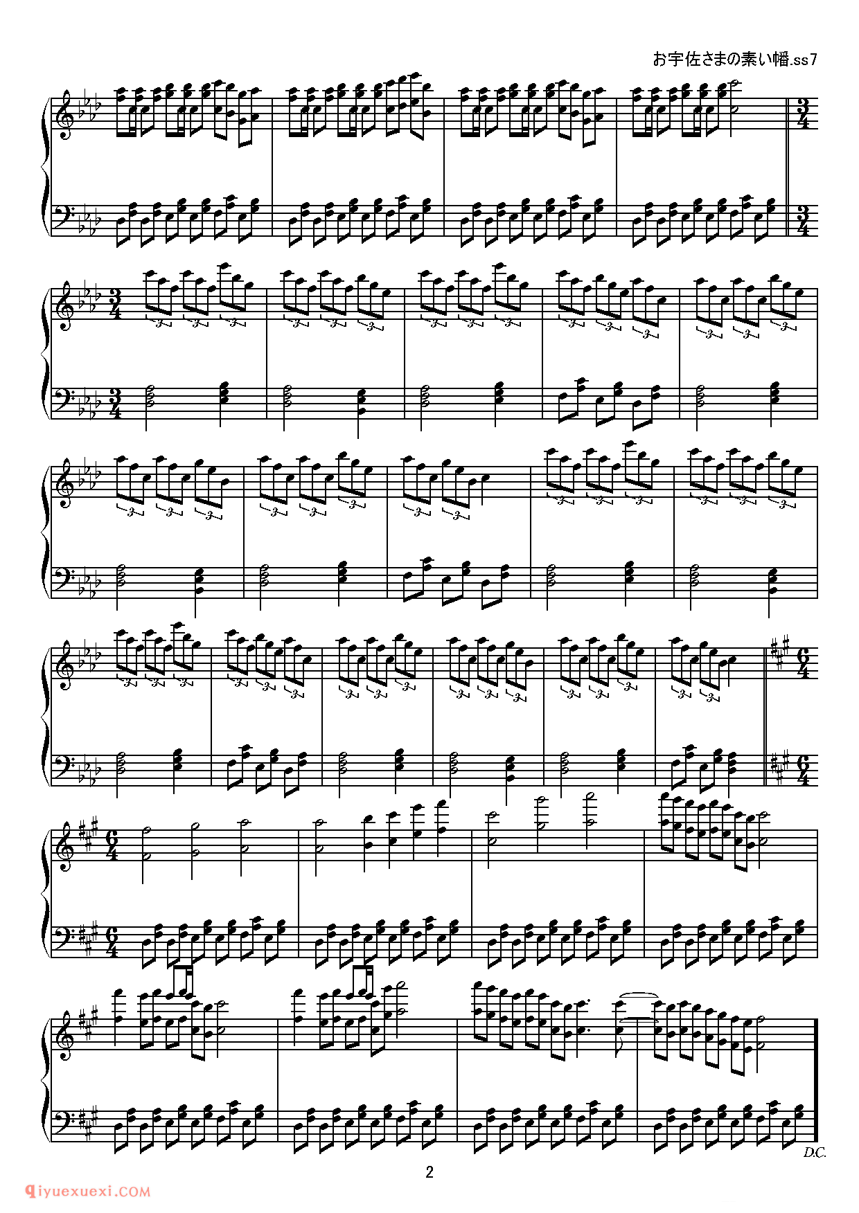 [kituneyuu][hard][2]_お宇佐さまの素い幡_东方(project)钢琴谱