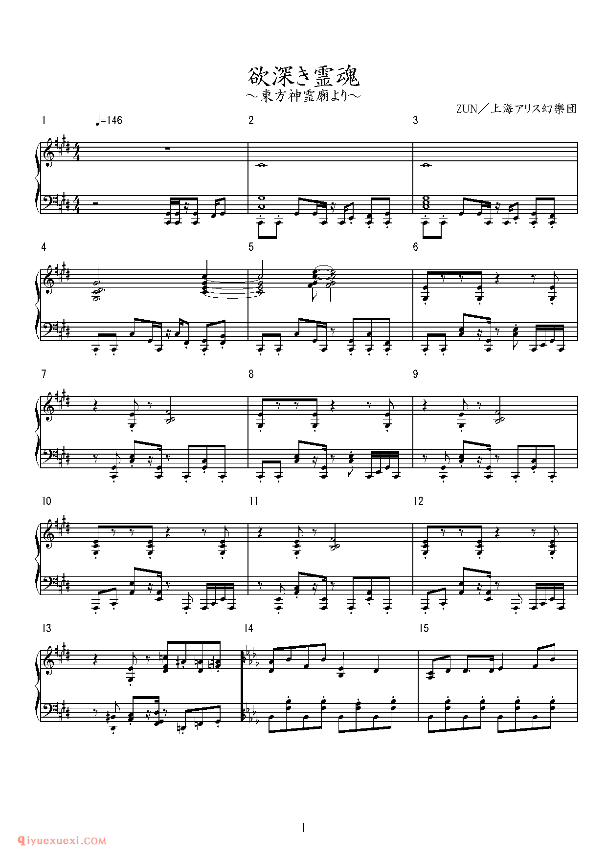 [nico][hard][3]_欲深き霊魂_东方(project)钢琴谱